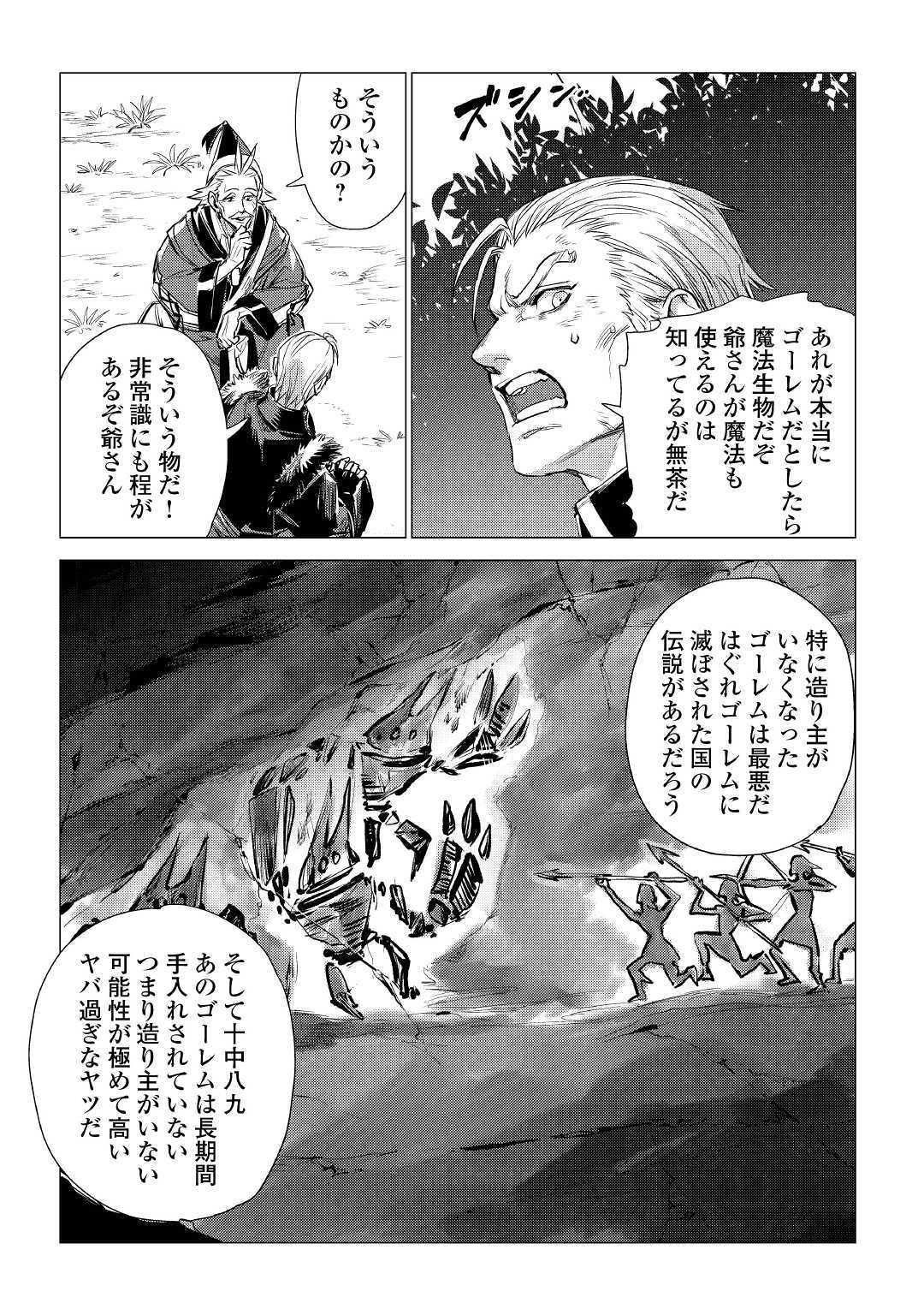 JIISAMA GA IKU - raw - Chapter 15 - https://jpdd.ccdd.to/JPDD/jiisamagaiku/103815/4czqagsw1mn.jpg