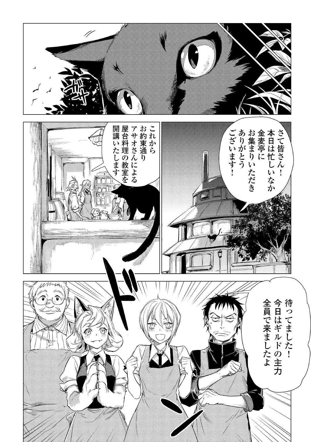 JIISAMA GA IKU - raw - Chapter 15 - https://jpdd.ccdd.to/JPDD/jiisamagaiku/103815/afym4xareqh.jpg