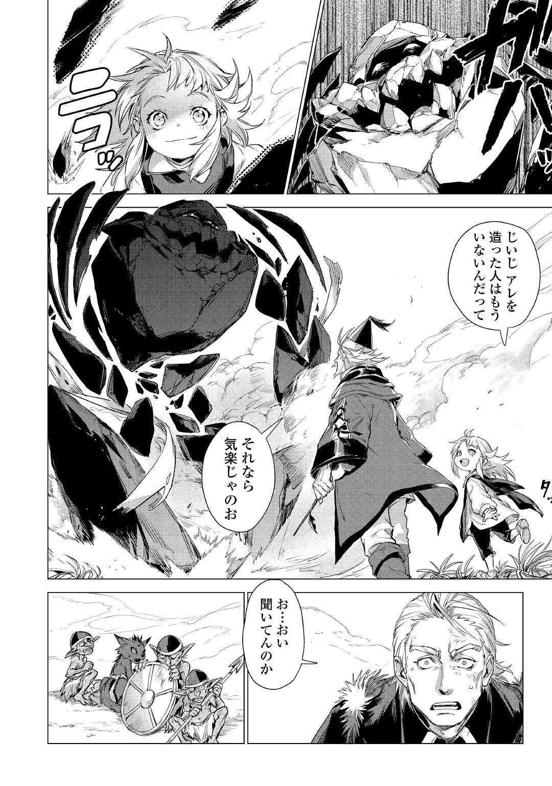 JIISAMA GA IKU - raw - Chapter 15 - https://jpdd.ccdd.to/JPDD/jiisamagaiku/103815/ejvw3eedkc4.jpg
