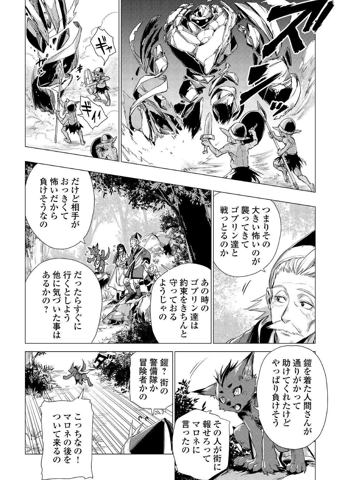 JIISAMA GA IKU - raw - Chapter 15 - https://jpdd.ccdd.to/JPDD/jiisamagaiku/103815/ektessq1kjy.jpg