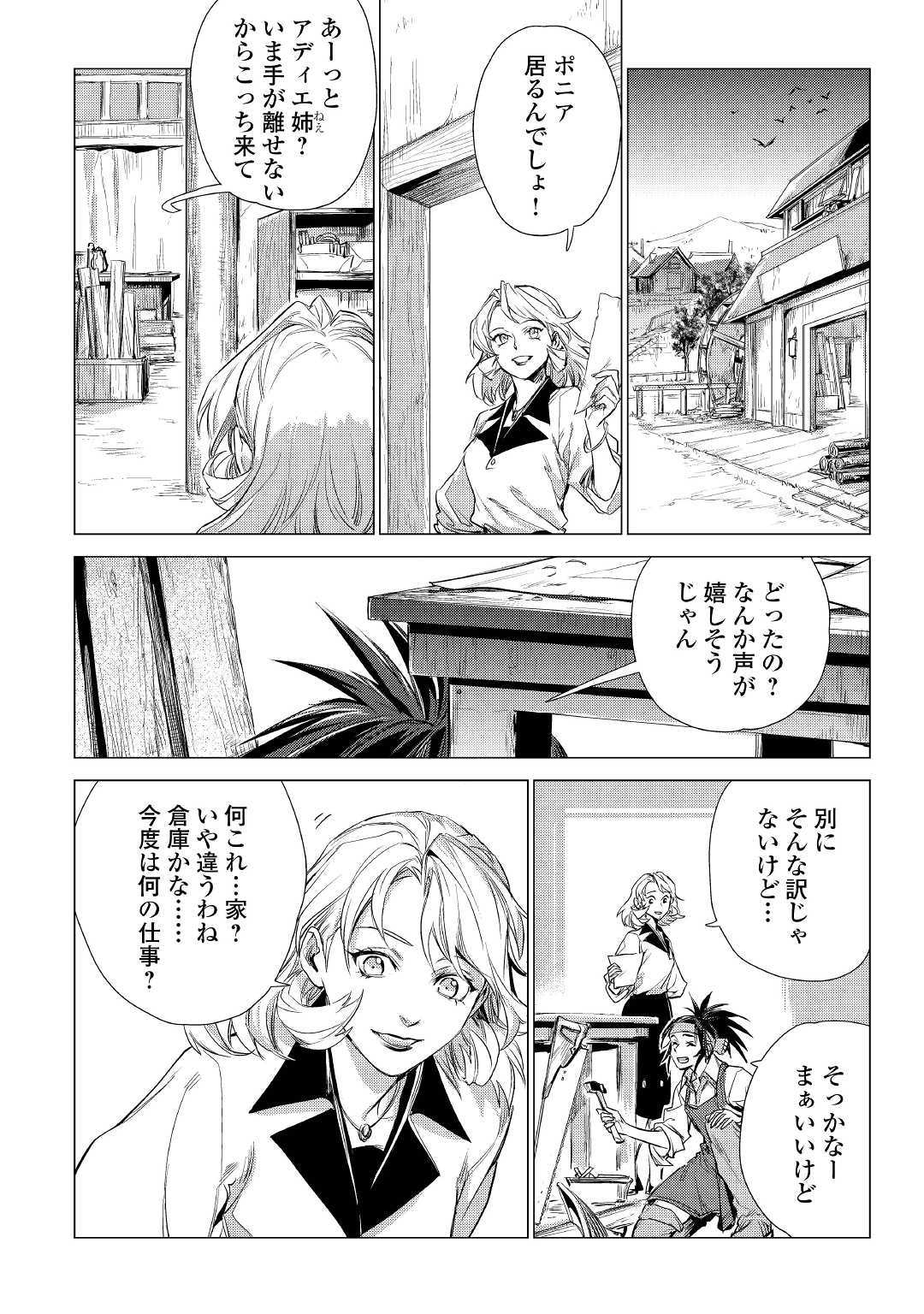 JIISAMA GA IKU - raw - Chapter 15 - https://jpdd.ccdd.to/JPDD/jiisamagaiku/103815/fpwsgjwvnmj.jpg