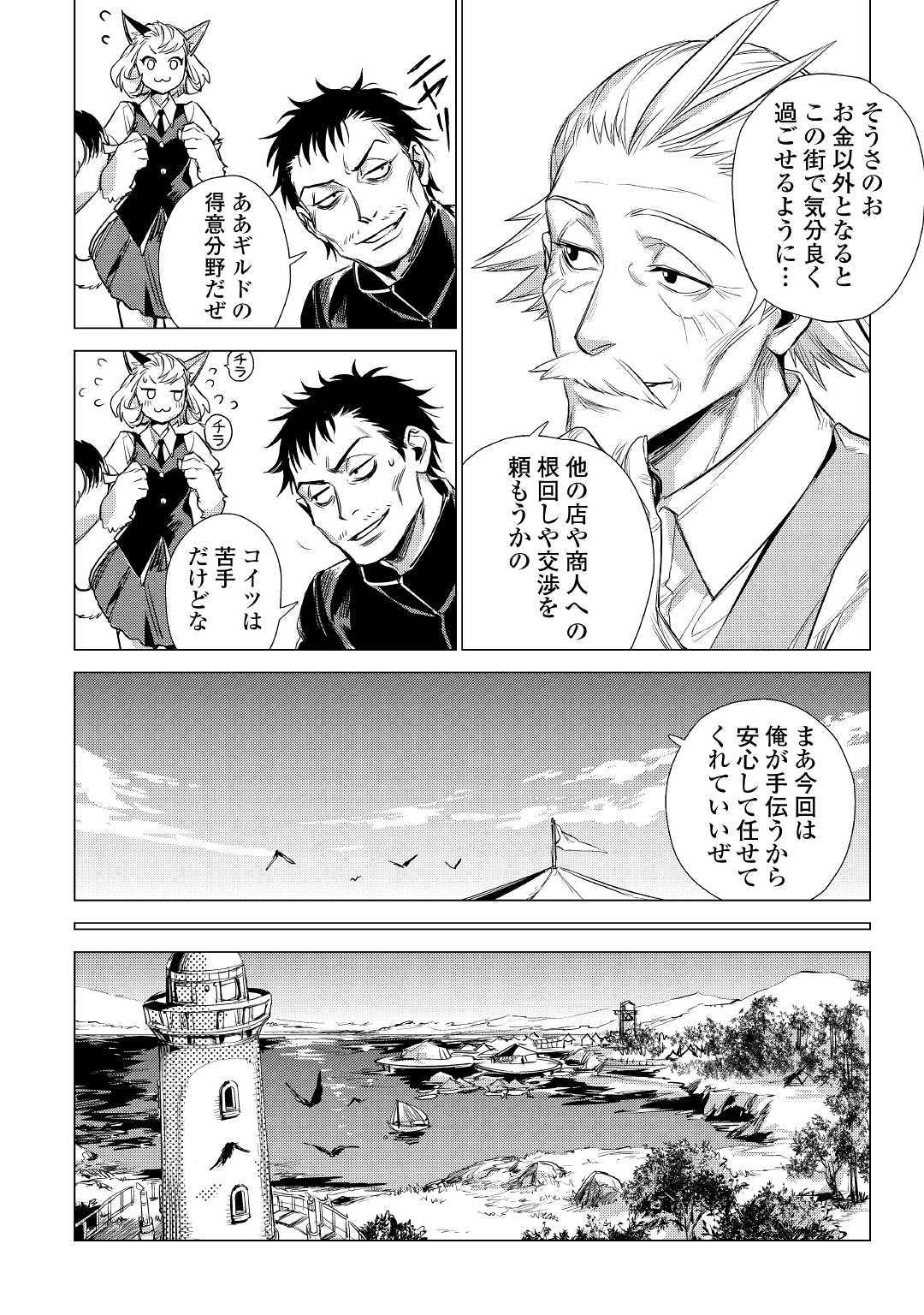 JIISAMA GA IKU - raw - Chapter 15 - https://jpdd.ccdd.to/JPDD/jiisamagaiku/103815/gkmedfst4vs.jpg