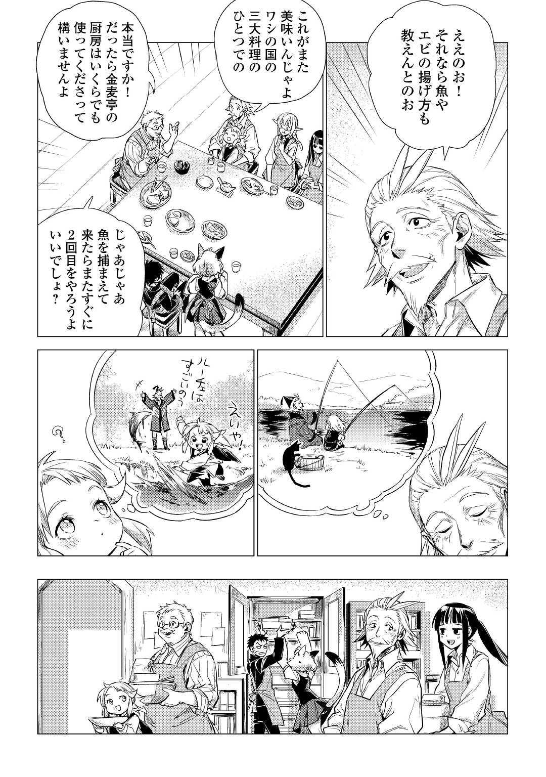 JIISAMA GA IKU - raw - Chapter 15 - https://jpdd.ccdd.to/JPDD/jiisamagaiku/103815/iewtejtmq40.jpg