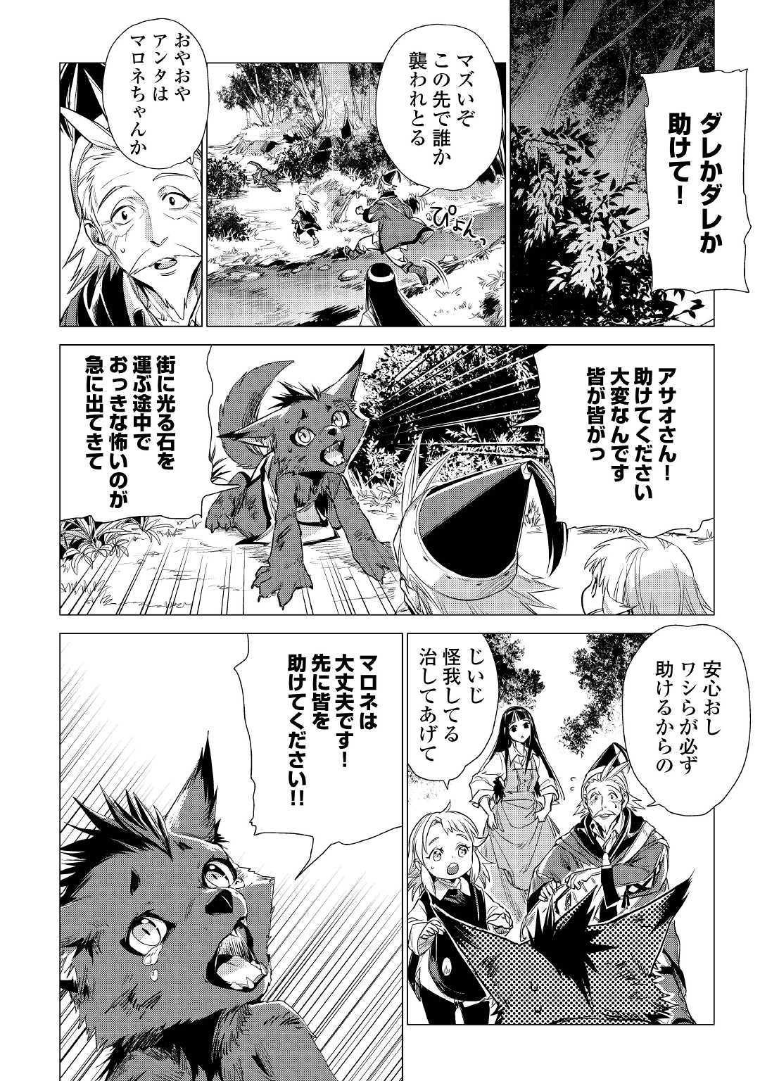 JIISAMA GA IKU - raw - Chapter 15 - https://jpdd.ccdd.to/JPDD/jiisamagaiku/103815/jvzg40uqch4.jpg