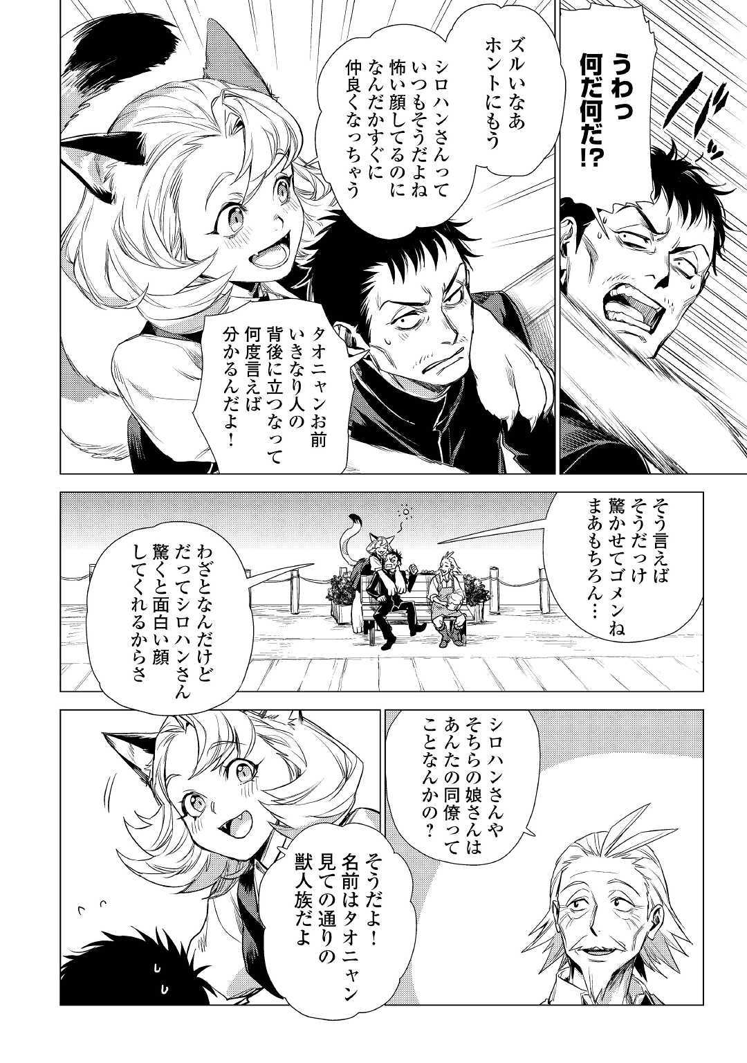JIISAMA GA IKU - raw - Chapter 15 - https://jpdd.ccdd.to/JPDD/jiisamagaiku/103815/kliucf1a4zw.jpg