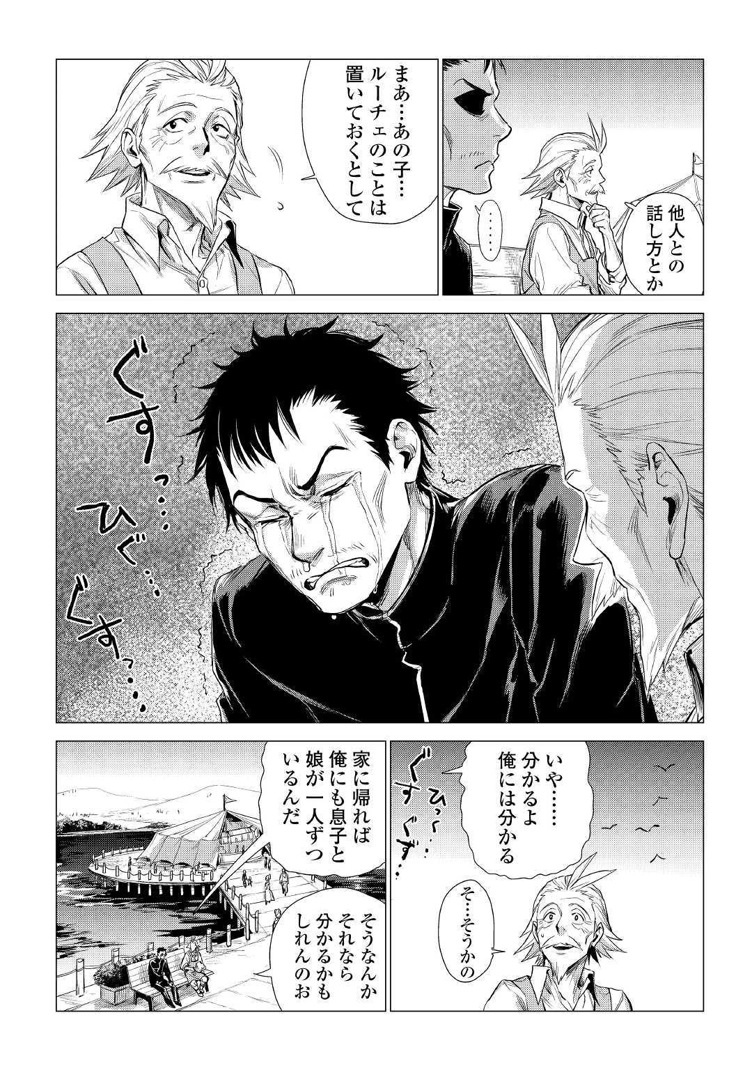 JIISAMA GA IKU - raw - Chapter 15 - https://jpdd.ccdd.to/JPDD/jiisamagaiku/103815/kmganzn4tzn.jpg