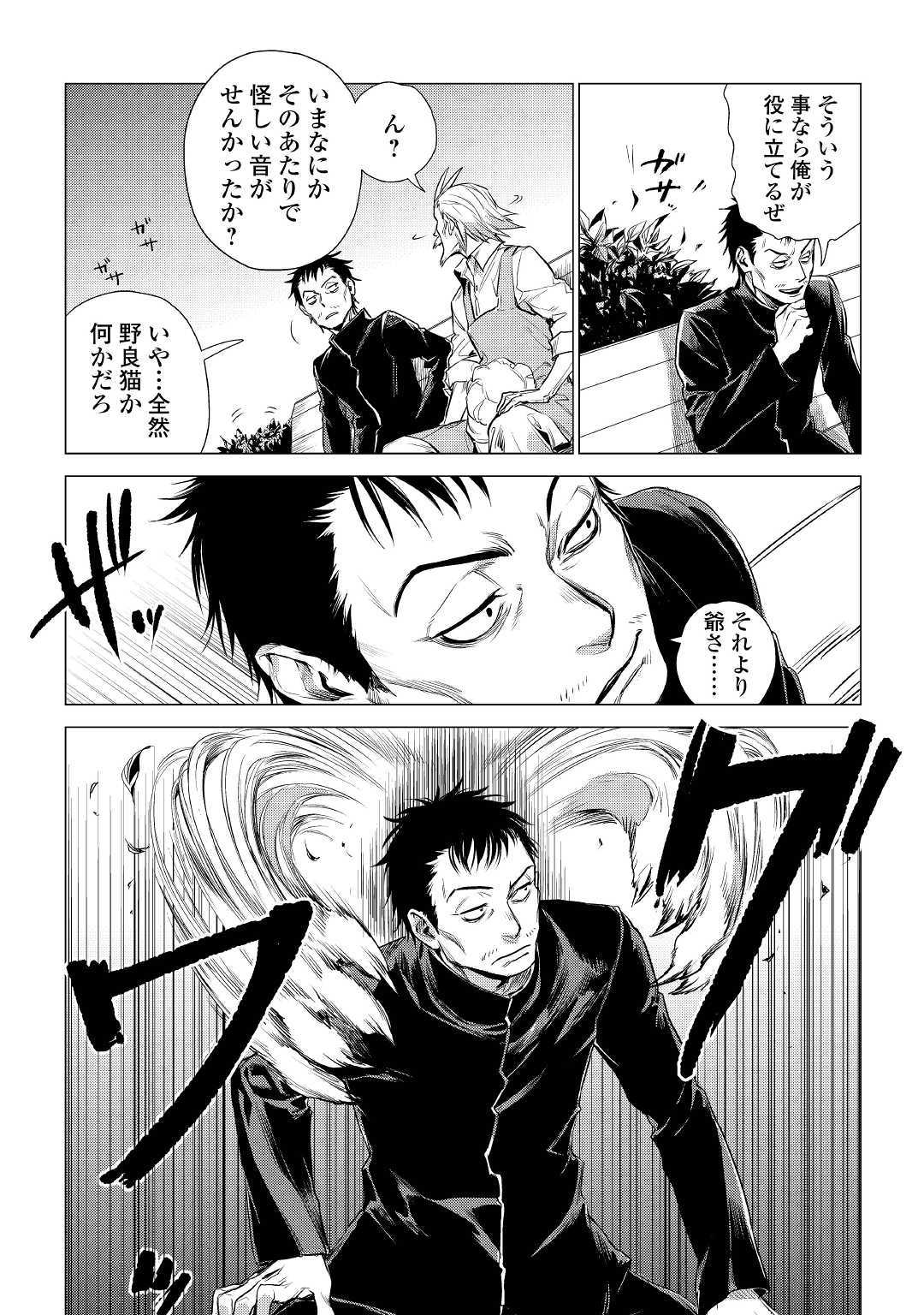 JIISAMA GA IKU - raw - Chapter 15 - https://jpdd.ccdd.to/JPDD/jiisamagaiku/103815/lc2khlik5tb.jpg