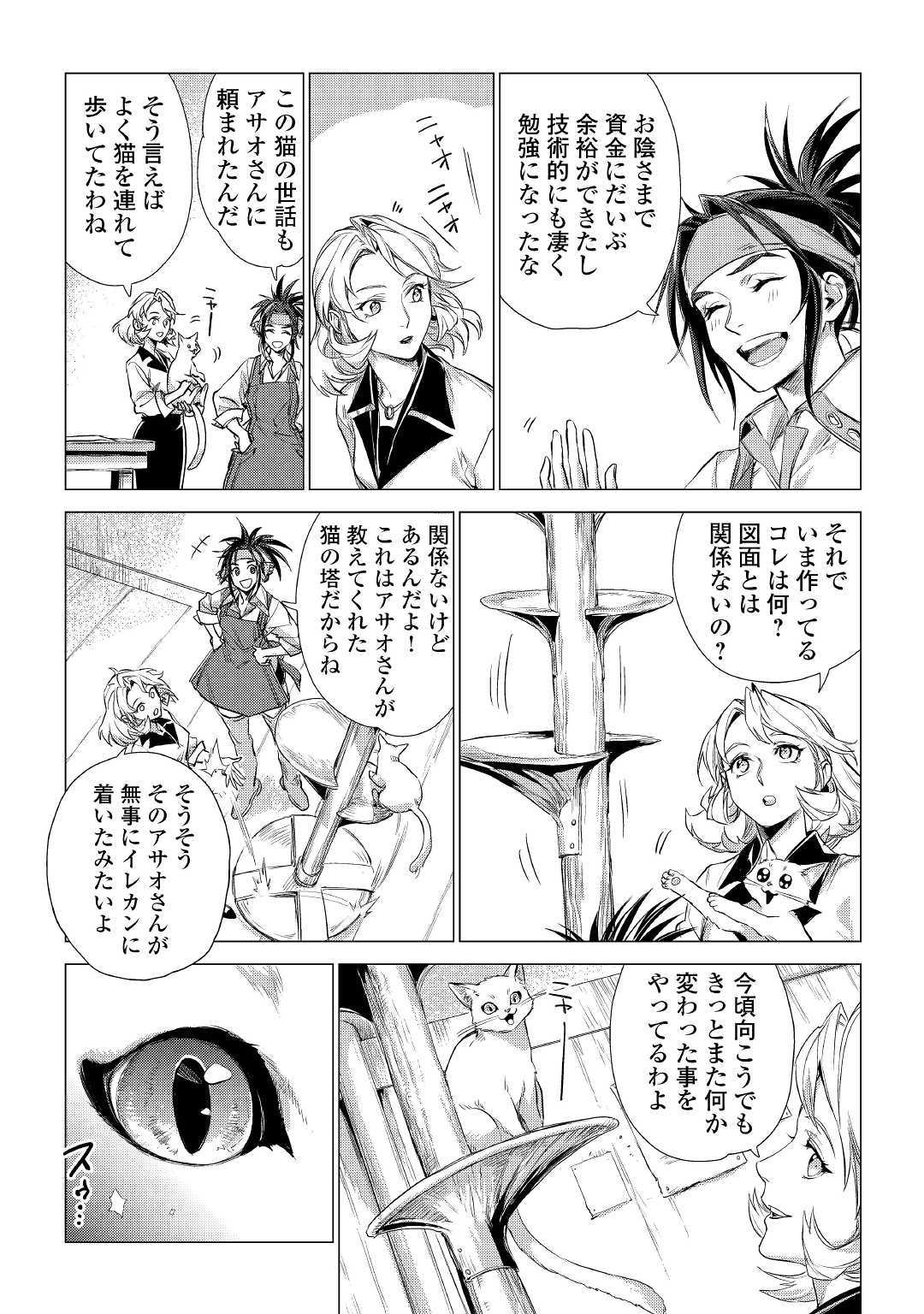 JIISAMA GA IKU - raw - Chapter 15 - https://jpdd.ccdd.to/JPDD/jiisamagaiku/103815/llbbqjn5qfc.jpg