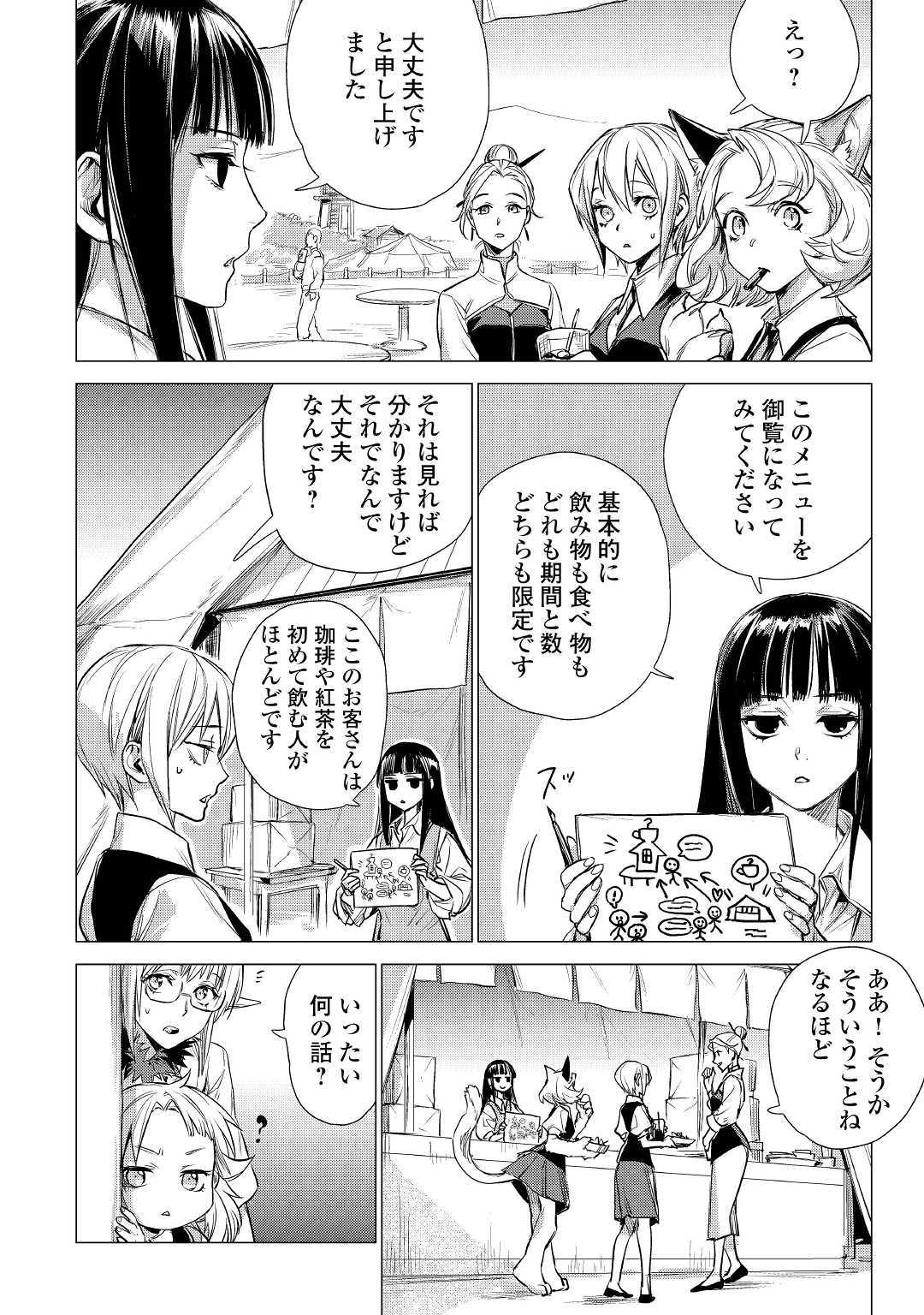 JIISAMA GA IKU - raw - Chapter 15 - https://jpdd.ccdd.to/JPDD/jiisamagaiku/103815/mpkipvfaxnh.jpg