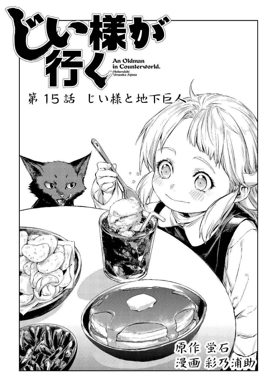 JIISAMA GA IKU - raw - Chapter 15 - https://jpdd.ccdd.to/JPDD/jiisamagaiku/103815/mpl4dzwdugg.jpg