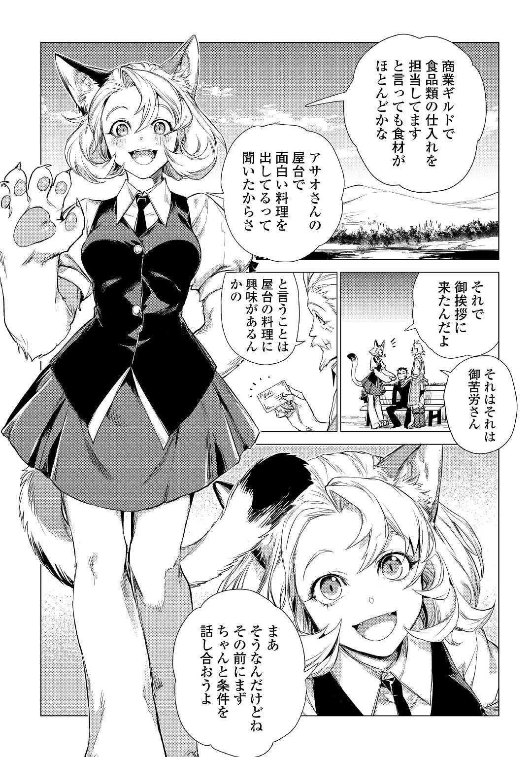JIISAMA GA IKU - raw - Chapter 15 - https://jpdd.ccdd.to/JPDD/jiisamagaiku/103815/nib4iqtsjm1.jpg