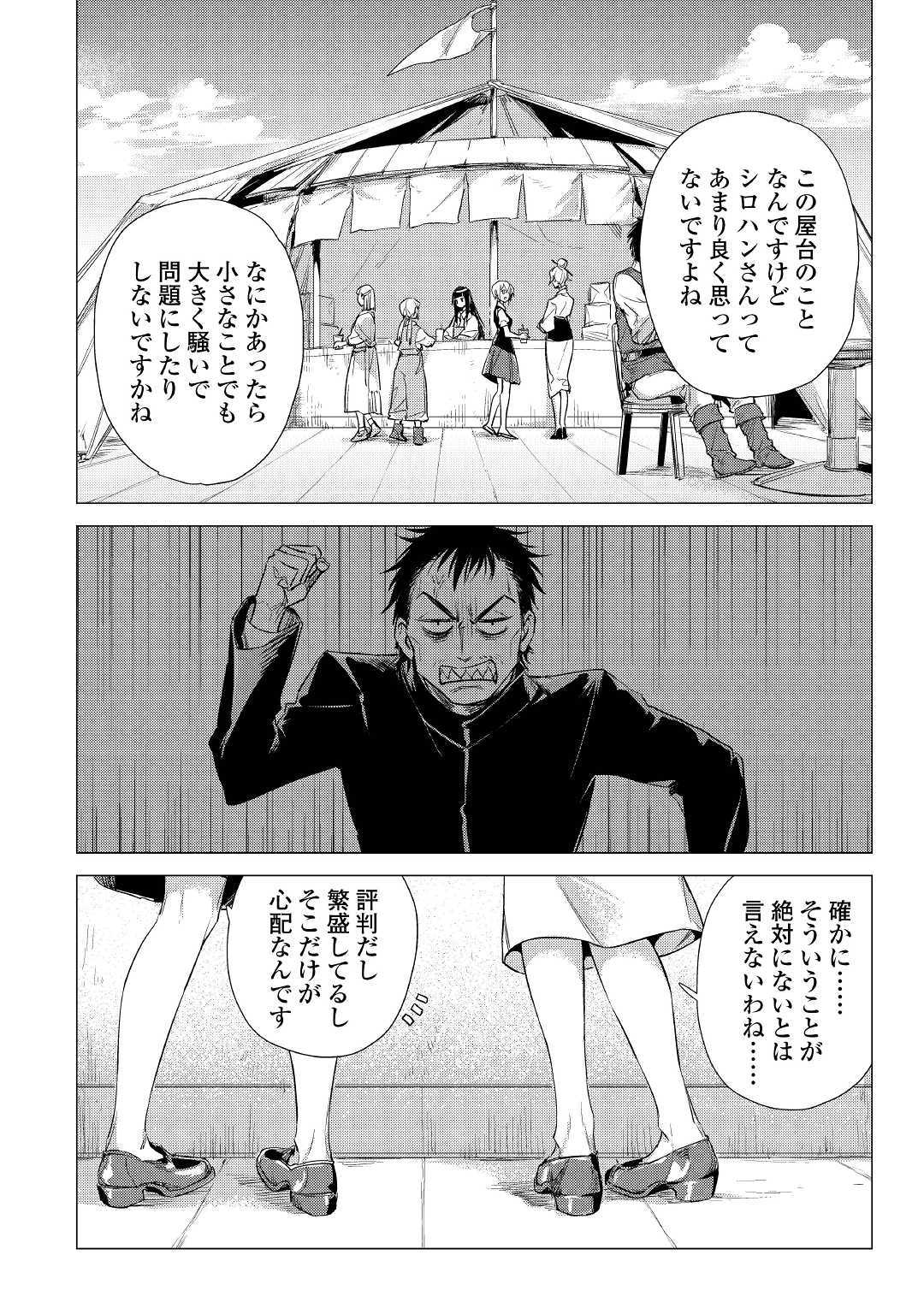 JIISAMA GA IKU - raw - Chapter 15 - https://jpdd.ccdd.to/JPDD/jiisamagaiku/103815/oswldl3dtbv.jpg