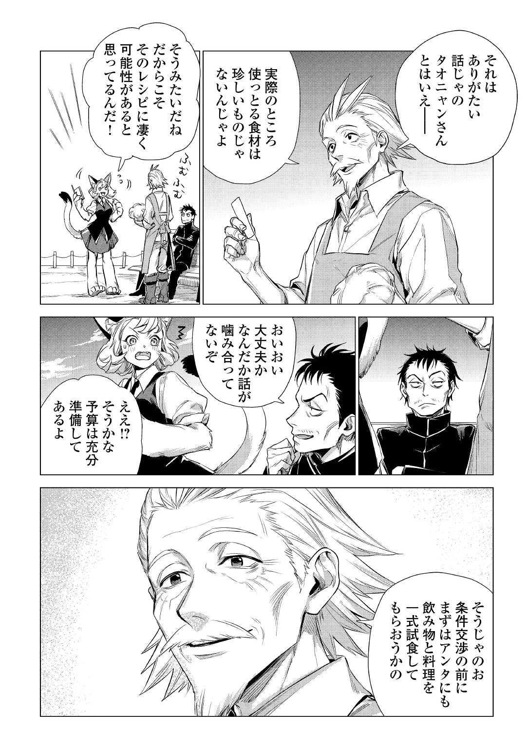JIISAMA GA IKU - raw - Chapter 15 - https://jpdd.ccdd.to/JPDD/jiisamagaiku/103815/owiayce23pm.jpg