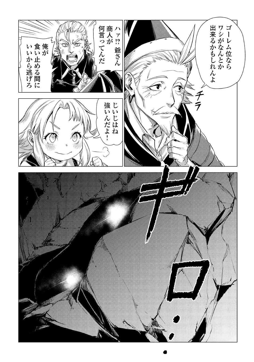 JIISAMA GA IKU - raw - Chapter 15 - https://jpdd.ccdd.to/JPDD/jiisamagaiku/103815/srlmgrgqsgs.jpg