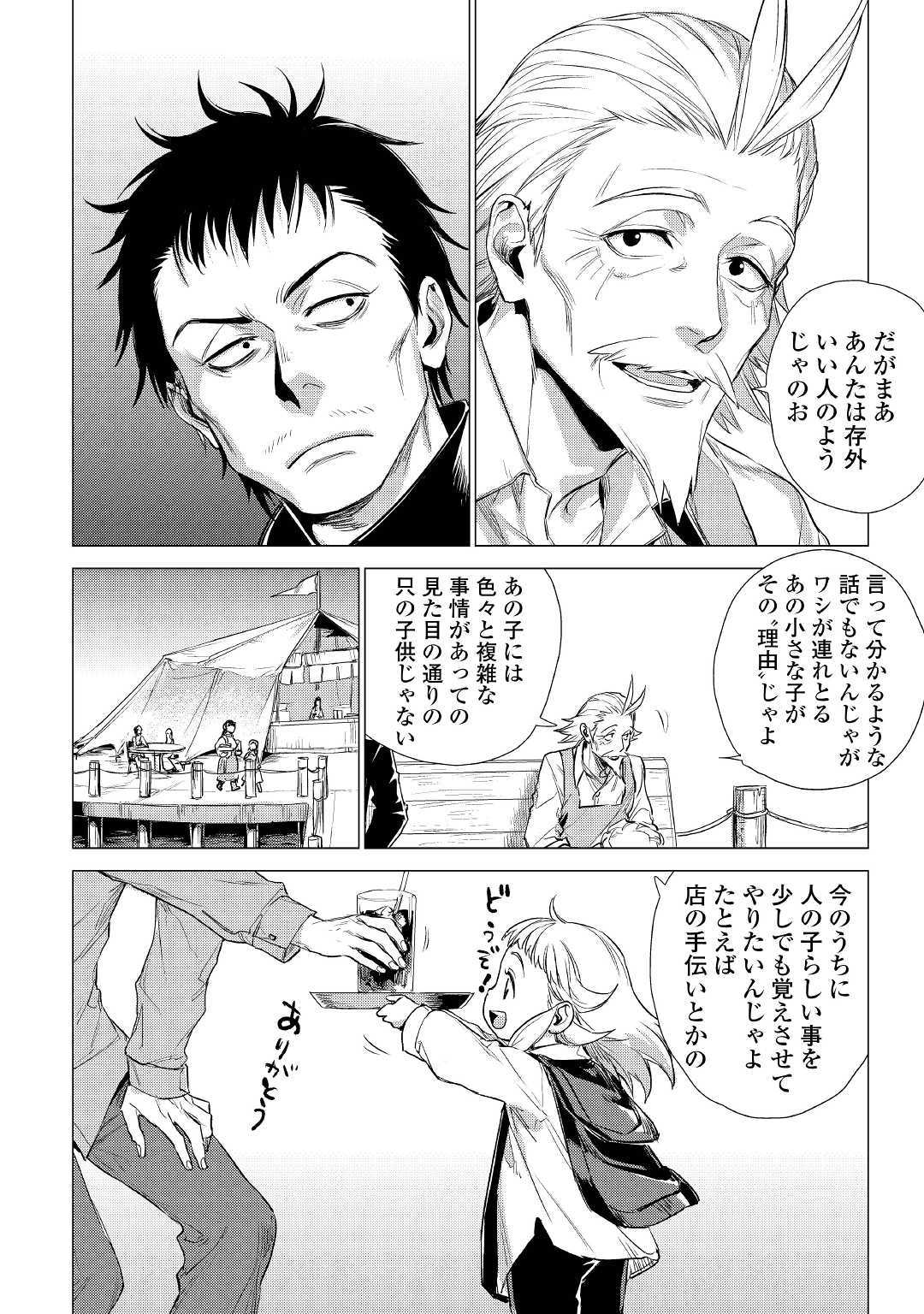 JIISAMA GA IKU - raw - Chapter 15 - https://jpdd.ccdd.to/JPDD/jiisamagaiku/103815/txt5530x522.jpg