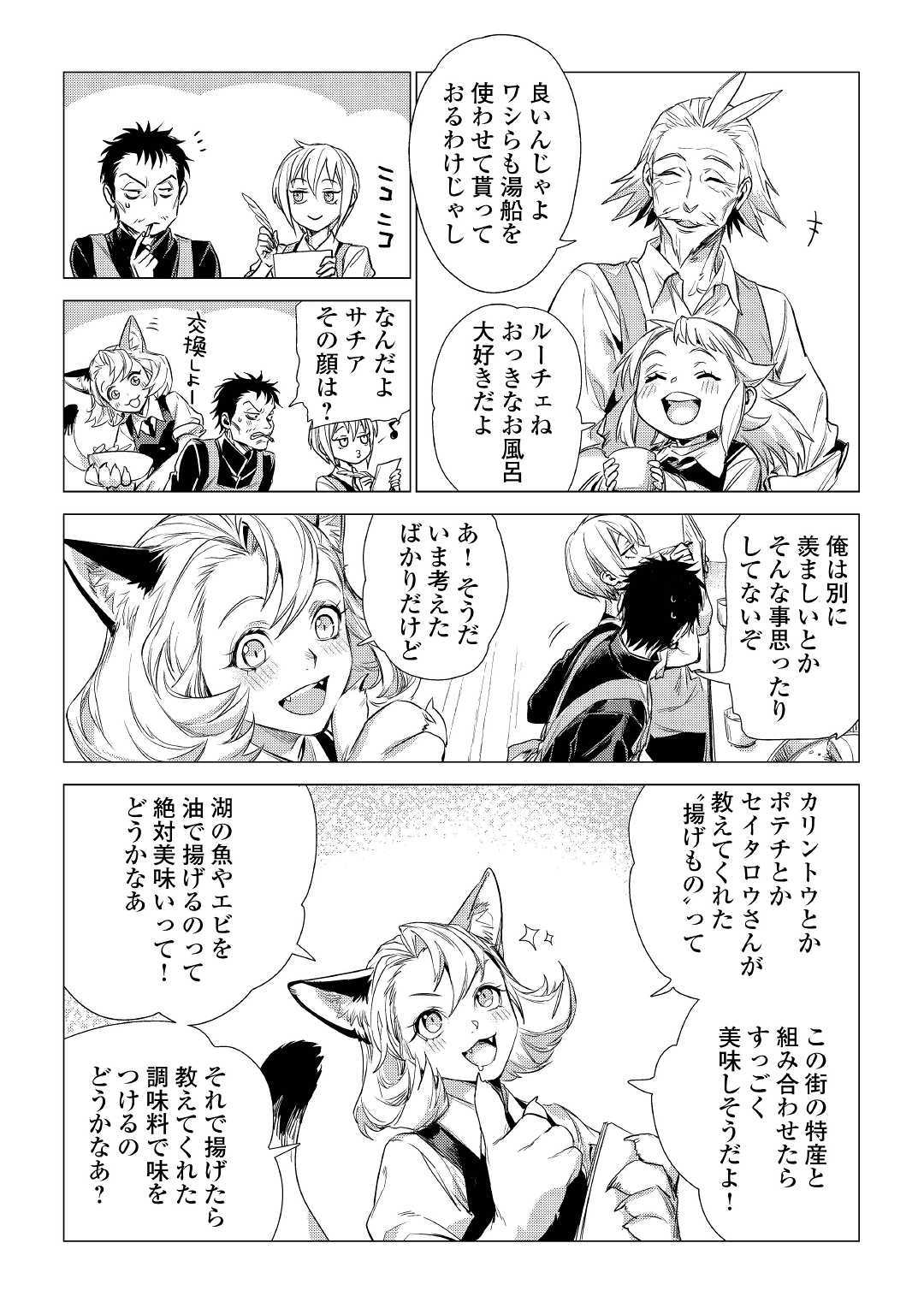 JIISAMA GA IKU - raw - Chapter 15 - https://jpdd.ccdd.to/JPDD/jiisamagaiku/103815/u2tn3hu1qwe.jpg