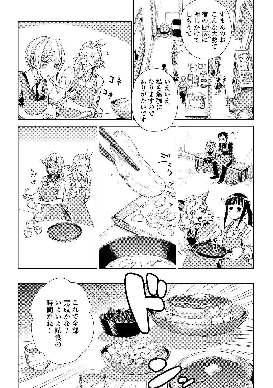 JIISAMA GA IKU - raw - Chapter 15 - https://jpdd.ccdd.to/JPDD/jiisamagaiku/103815/uiyp0ykoijn.jpg