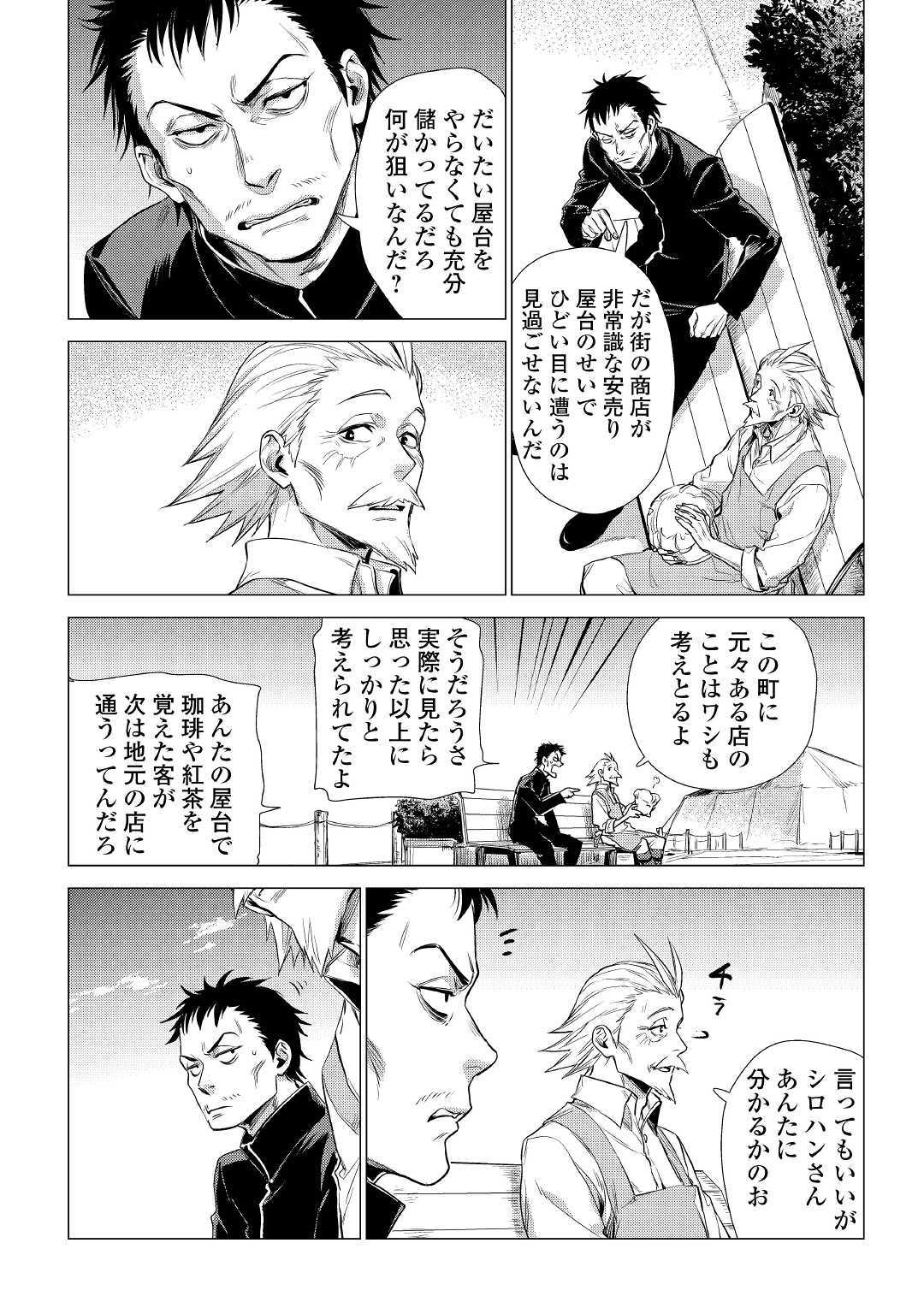 JIISAMA GA IKU - raw - Chapter 15 - https://jpdd.ccdd.to/JPDD/jiisamagaiku/103815/upwsebodm4x.jpg