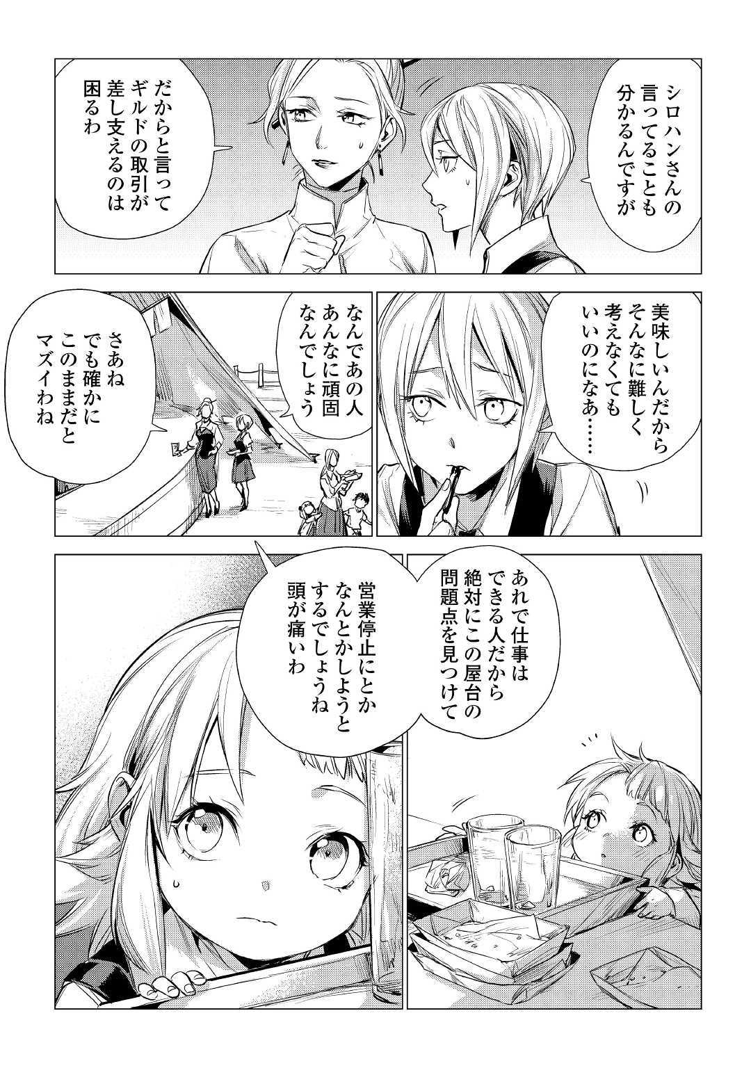 JIISAMA GA IKU - raw - Chapter 15 - https://jpdd.ccdd.to/JPDD/jiisamagaiku/103815/vjglograz5s.jpg