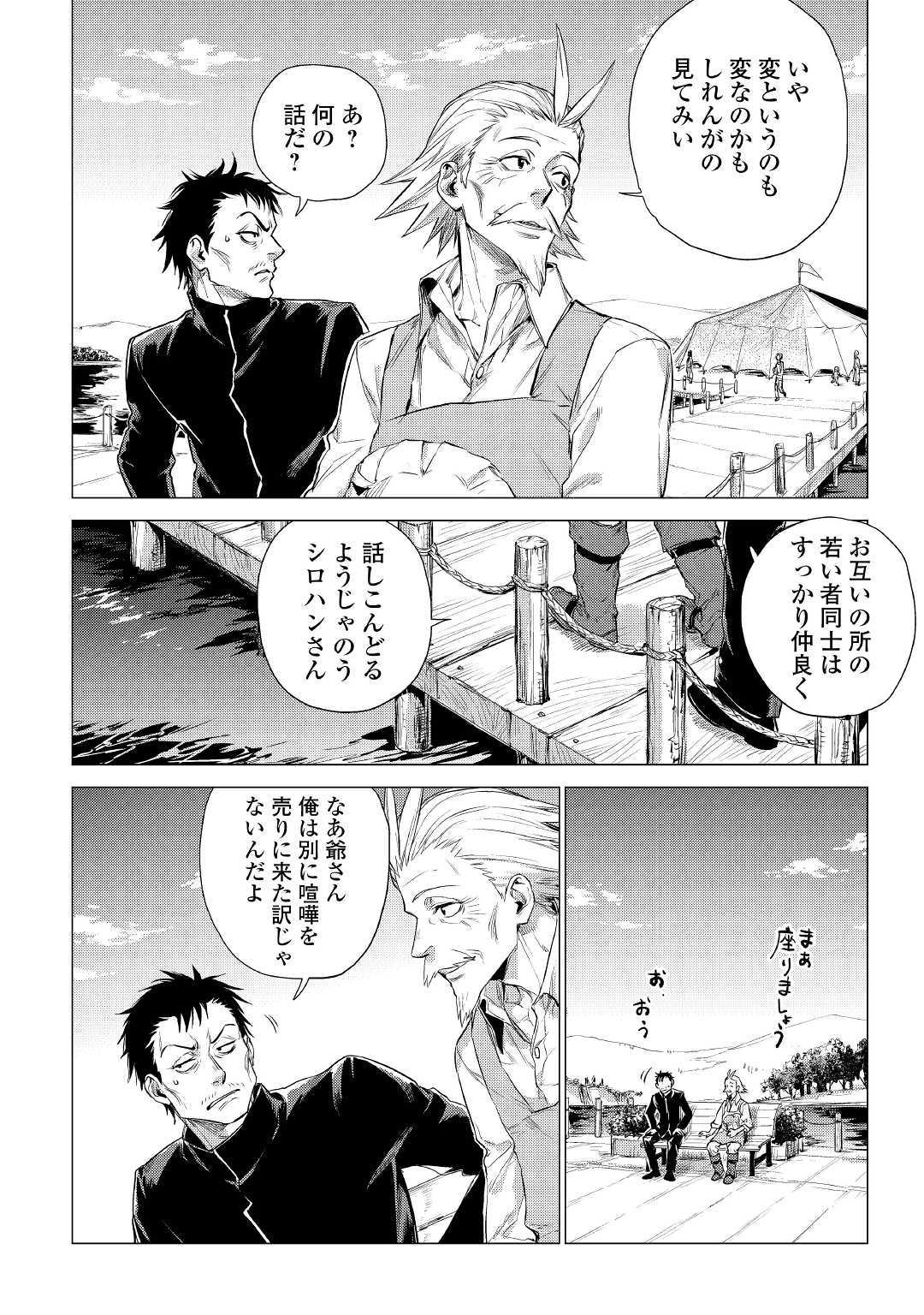 JIISAMA GA IKU - raw - Chapter 15 - https://jpdd.ccdd.to/JPDD/jiisamagaiku/103815/wd1e4pydtr0.jpg