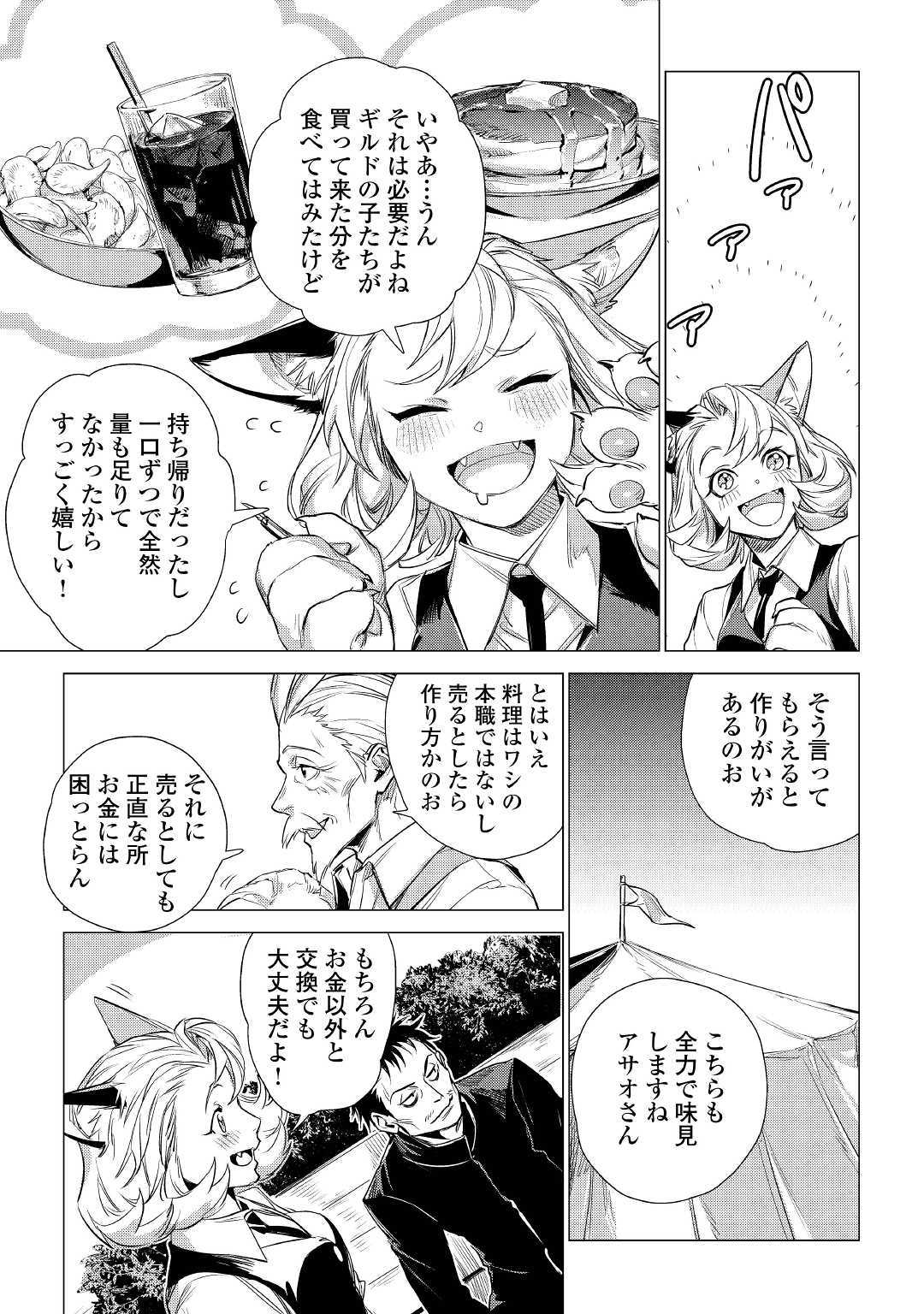 JIISAMA GA IKU - raw - Chapter 15 - https://jpdd.ccdd.to/JPDD/jiisamagaiku/103815/y1knqs4rr3i.jpg