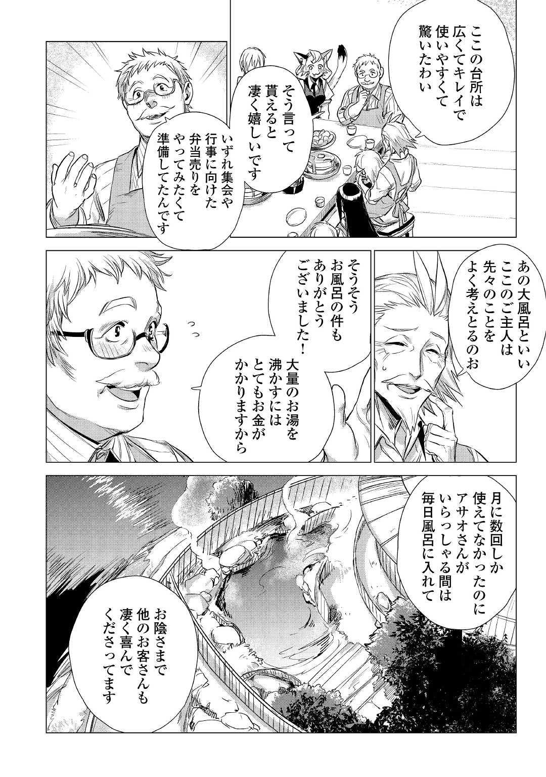 JIISAMA GA IKU - raw - Chapter 15 - https://jpdd.ccdd.to/JPDD/jiisamagaiku/103815/y53tmikhg5a.jpg