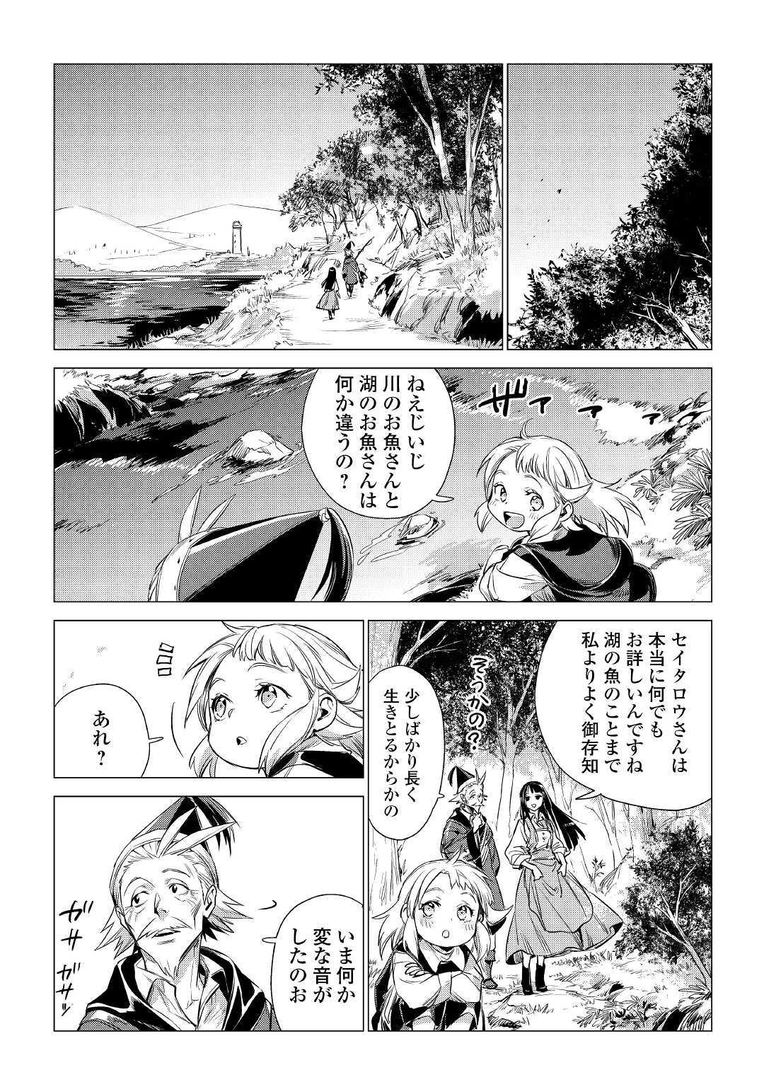 JIISAMA GA IKU - raw - Chapter 15 - https://jpdd.ccdd.to/JPDD/jiisamagaiku/103815/ythhhi434yb.jpg