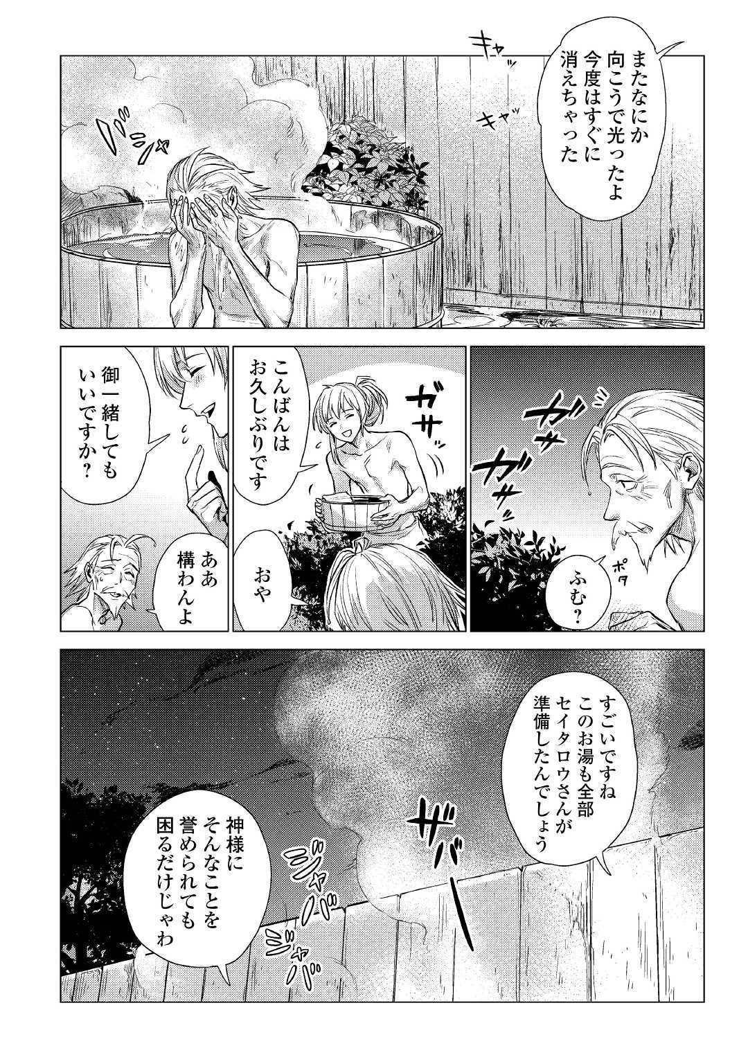 JIISAMA GA IKU - raw - Chapter 14 - https://jpdd.ccdd.to/JPDD/jiisamagaiku/103816/0b4s3ensor5.jpg