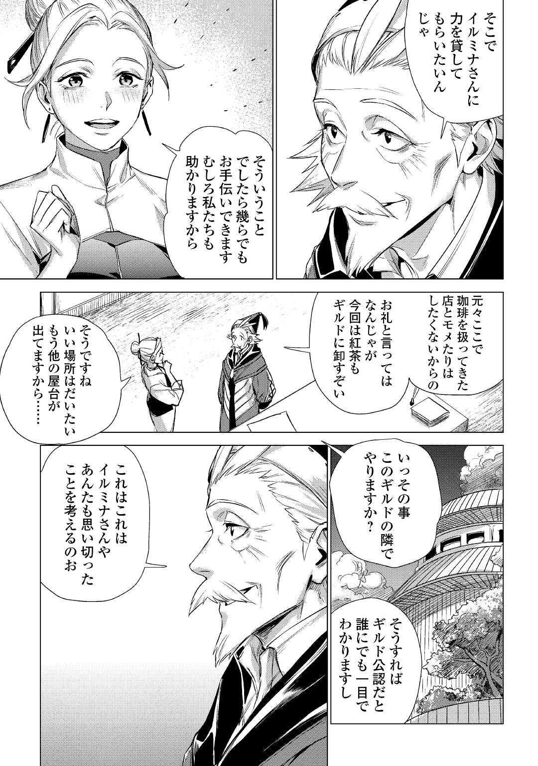 JIISAMA GA IKU - raw - Chapter 14 - https://jpdd.ccdd.to/JPDD/jiisamagaiku/103816/1onnr0rmvzz.jpg