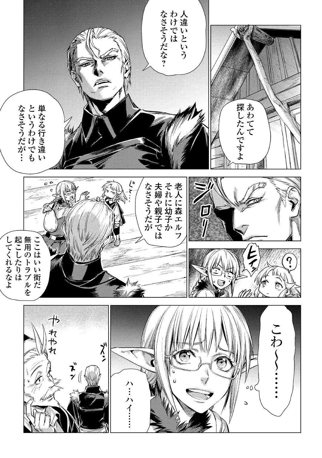 JIISAMA GA IKU - raw - Chapter 14 - https://jpdd.ccdd.to/JPDD/jiisamagaiku/103816/2bbkjrtyhxs.jpg