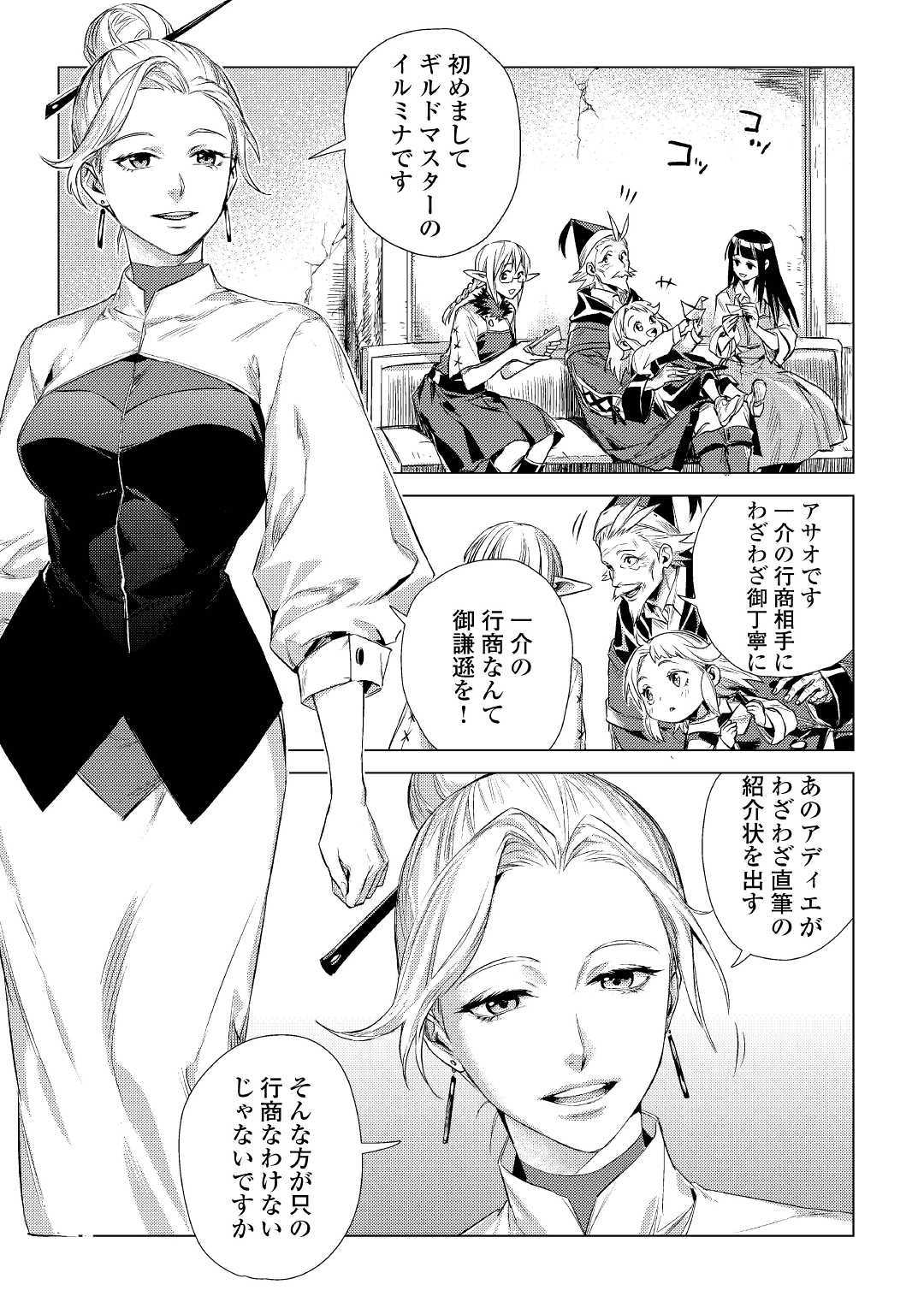 JIISAMA GA IKU - raw - Chapter 14 - https://jpdd.ccdd.to/JPDD/jiisamagaiku/103816/2cjkudyzkwl.jpg