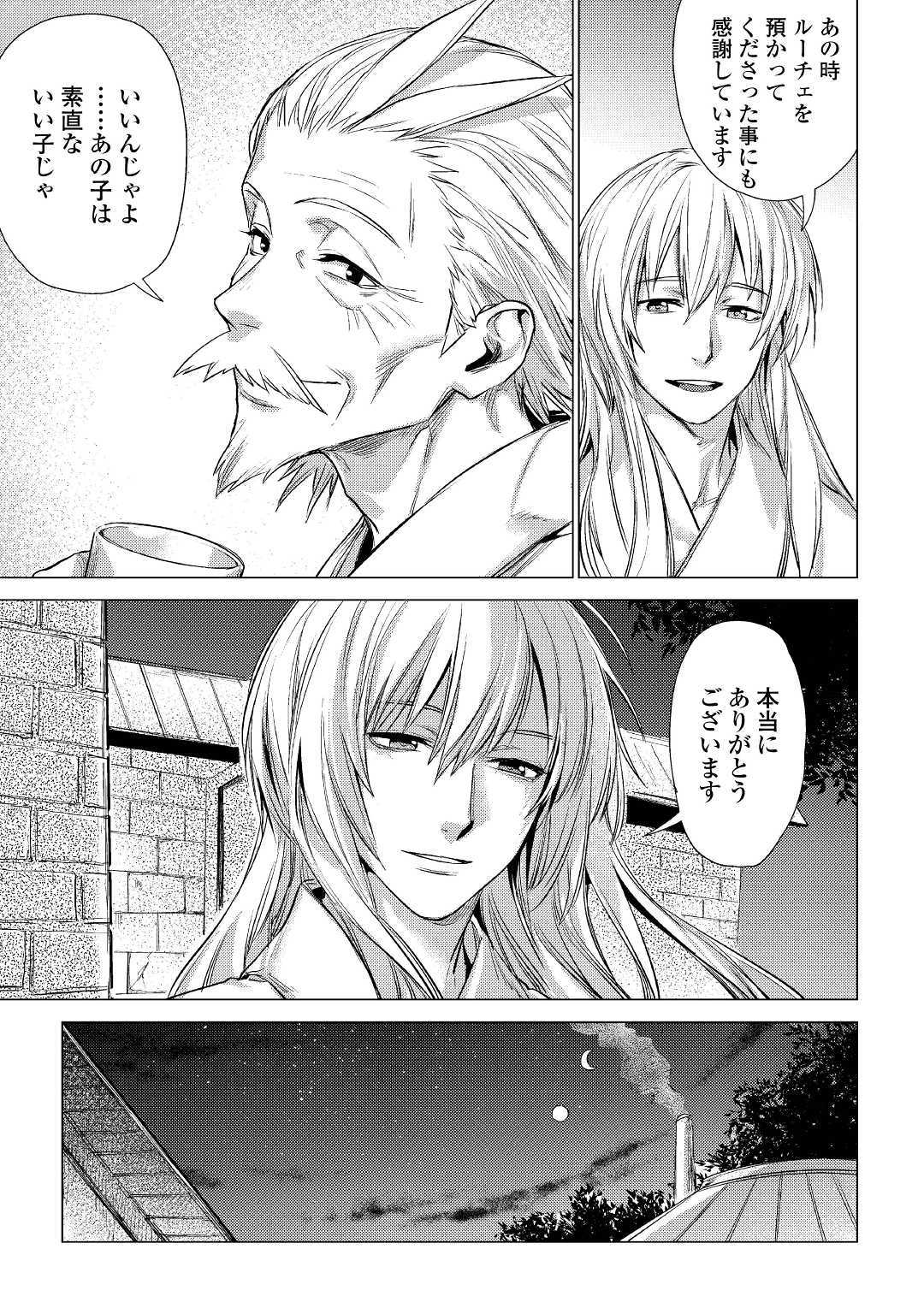 JIISAMA GA IKU - raw - Chapter 14 - https://jpdd.ccdd.to/JPDD/jiisamagaiku/103816/3u0bqhi3qcj.jpg