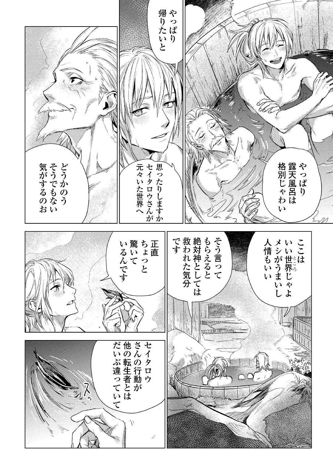 JIISAMA GA IKU - raw - Chapter 14 - https://jpdd.ccdd.to/JPDD/jiisamagaiku/103816/4m2e4vnbmes.jpg