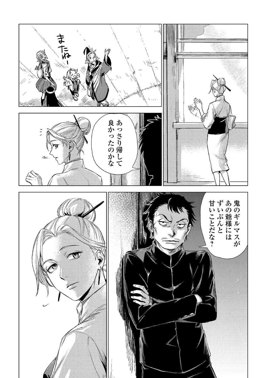 JIISAMA GA IKU - raw - Chapter 14 - https://jpdd.ccdd.to/JPDD/jiisamagaiku/103816/5ems4akvngf.jpg