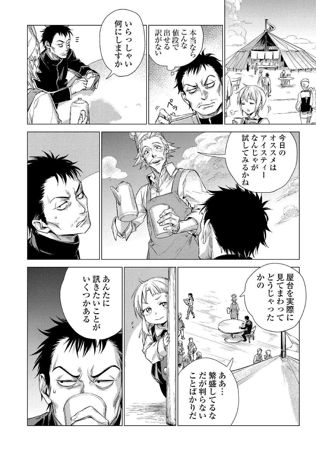 JIISAMA GA IKU - raw - Chapter 14 - https://jpdd.ccdd.to/JPDD/jiisamagaiku/103816/axubek4fmzj.jpg