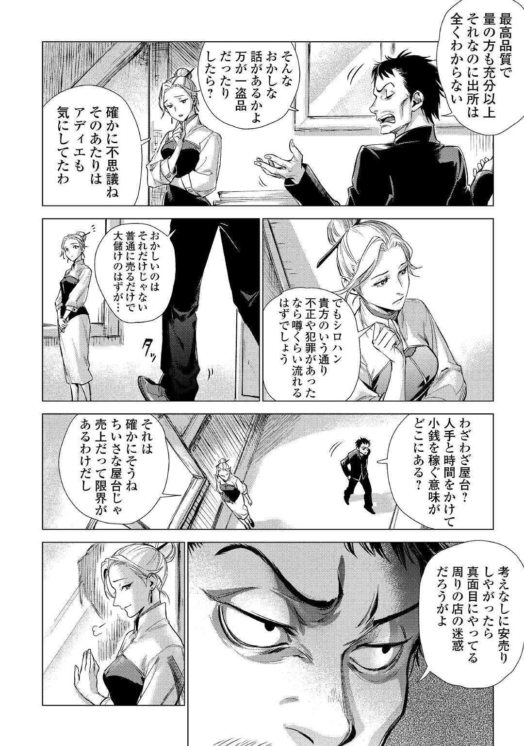 JIISAMA GA IKU - raw - Chapter 14 - https://jpdd.ccdd.to/JPDD/jiisamagaiku/103816/bbzl2gkb05n.jpg