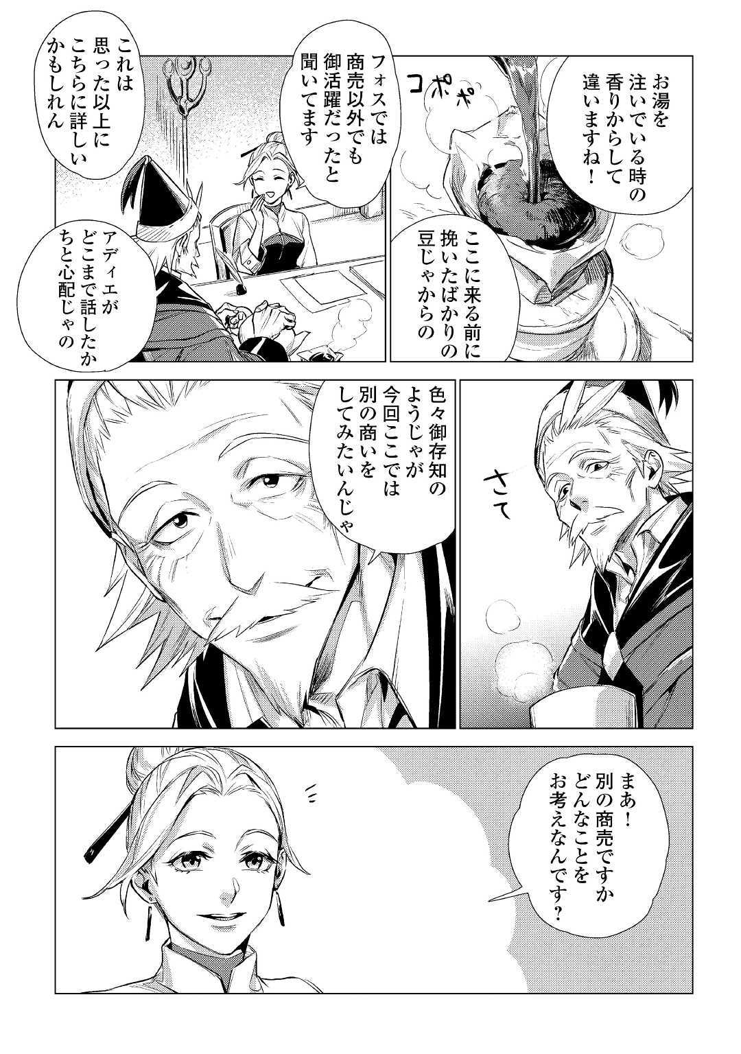 JIISAMA GA IKU - raw - Chapter 14 - https://jpdd.ccdd.to/JPDD/jiisamagaiku/103816/bsebmmfiqan.jpg