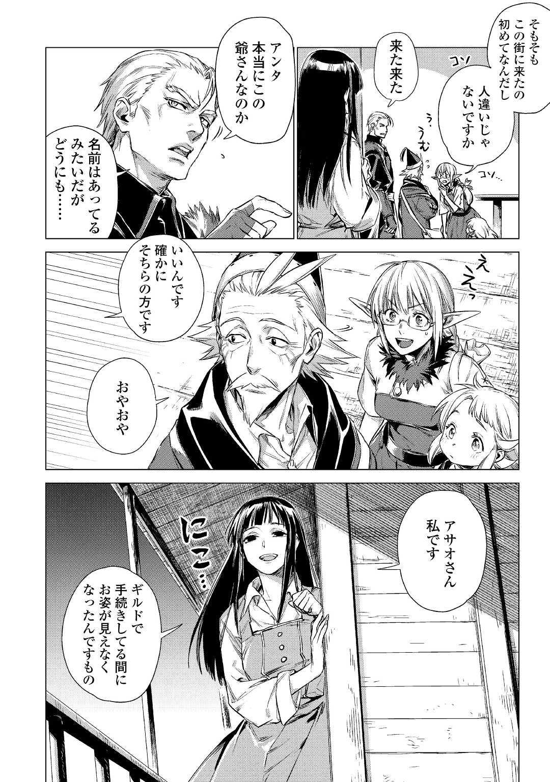 JIISAMA GA IKU - raw - Chapter 14 - https://jpdd.ccdd.to/JPDD/jiisamagaiku/103816/cph2velbgqv.jpg