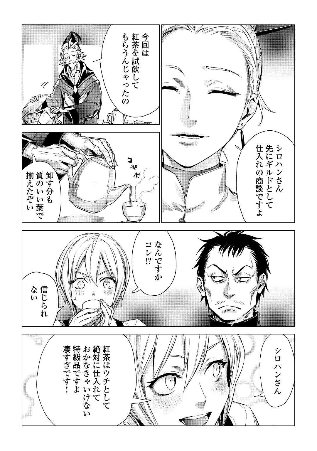 JIISAMA GA IKU - raw - Chapter 14 - https://jpdd.ccdd.to/JPDD/jiisamagaiku/103816/ctjerstejoe.jpg