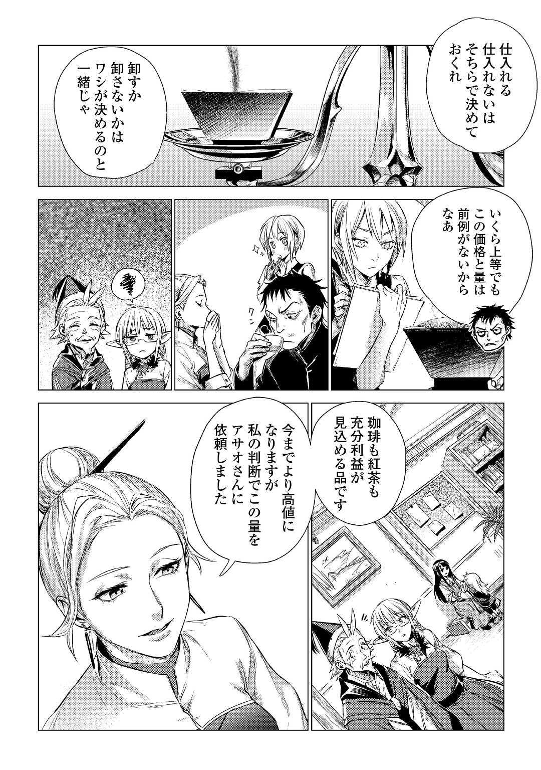 JIISAMA GA IKU - raw - Chapter 14 - https://jpdd.ccdd.to/JPDD/jiisamagaiku/103816/djkagcn4q4a.jpg