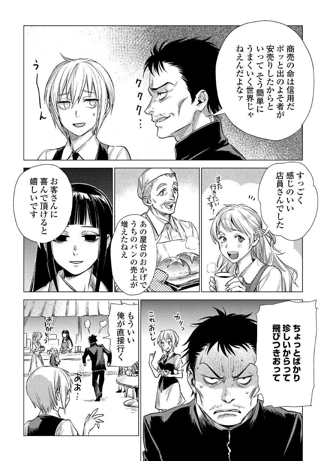 JIISAMA GA IKU - raw - Chapter 14 - https://jpdd.ccdd.to/JPDD/jiisamagaiku/103816/dscpouil0yj.jpg