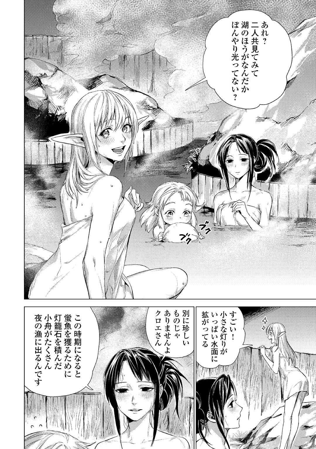 JIISAMA GA IKU - raw - Chapter 14 - https://jpdd.ccdd.to/JPDD/jiisamagaiku/103816/euvlkof1kol.jpg