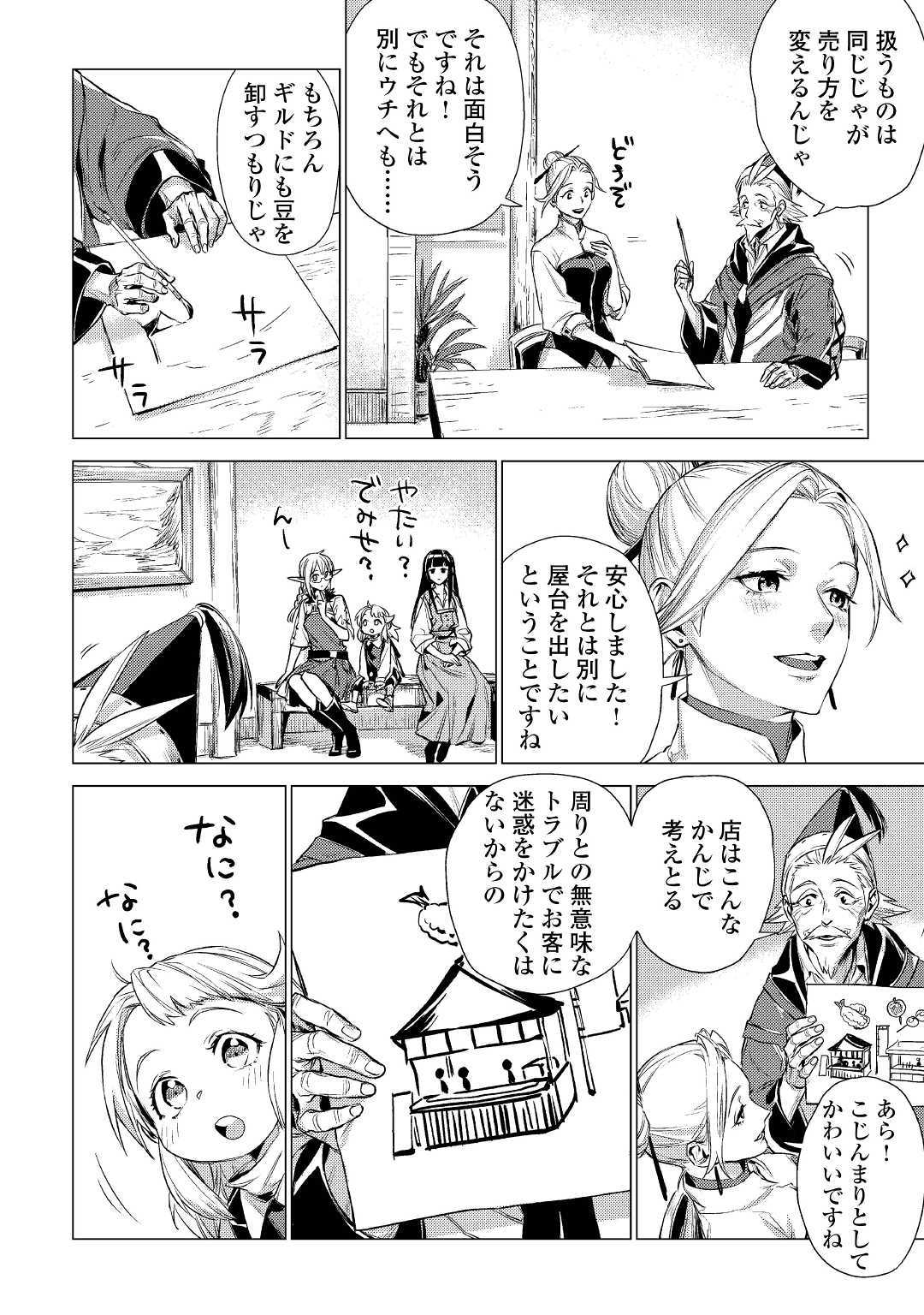 JIISAMA GA IKU - raw - Chapter 14 - https://jpdd.ccdd.to/JPDD/jiisamagaiku/103816/g2j0wi2ylxc.jpg