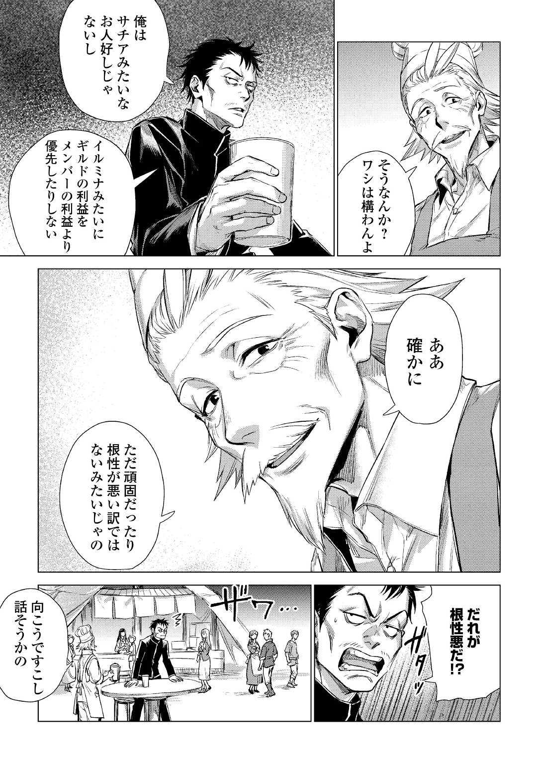 JIISAMA GA IKU - raw - Chapter 14 - https://jpdd.ccdd.to/JPDD/jiisamagaiku/103816/hnhuz1jejbz.jpg