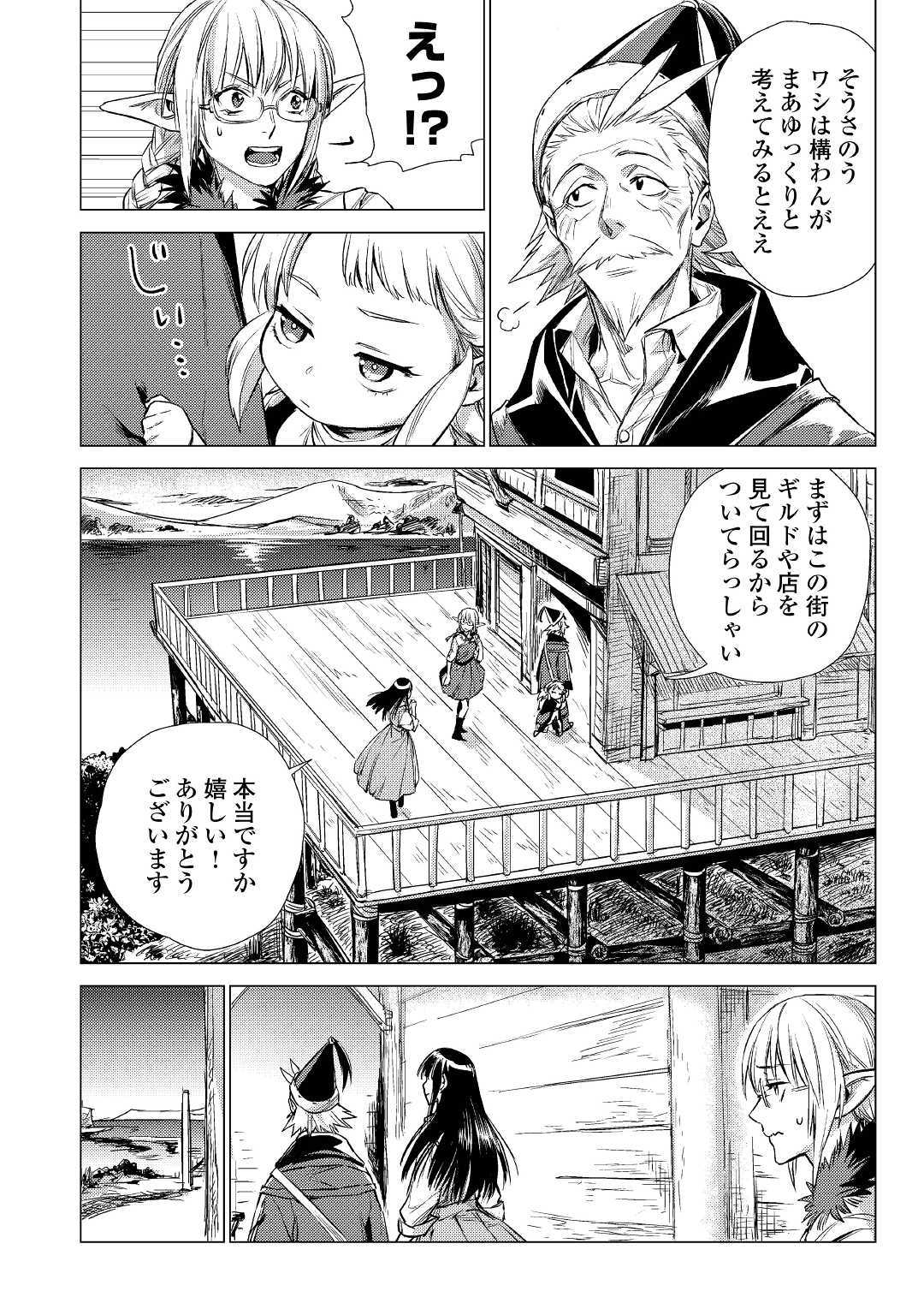 JIISAMA GA IKU - raw - Chapter 14 - https://jpdd.ccdd.to/JPDD/jiisamagaiku/103816/lot3ulapkt2.jpg