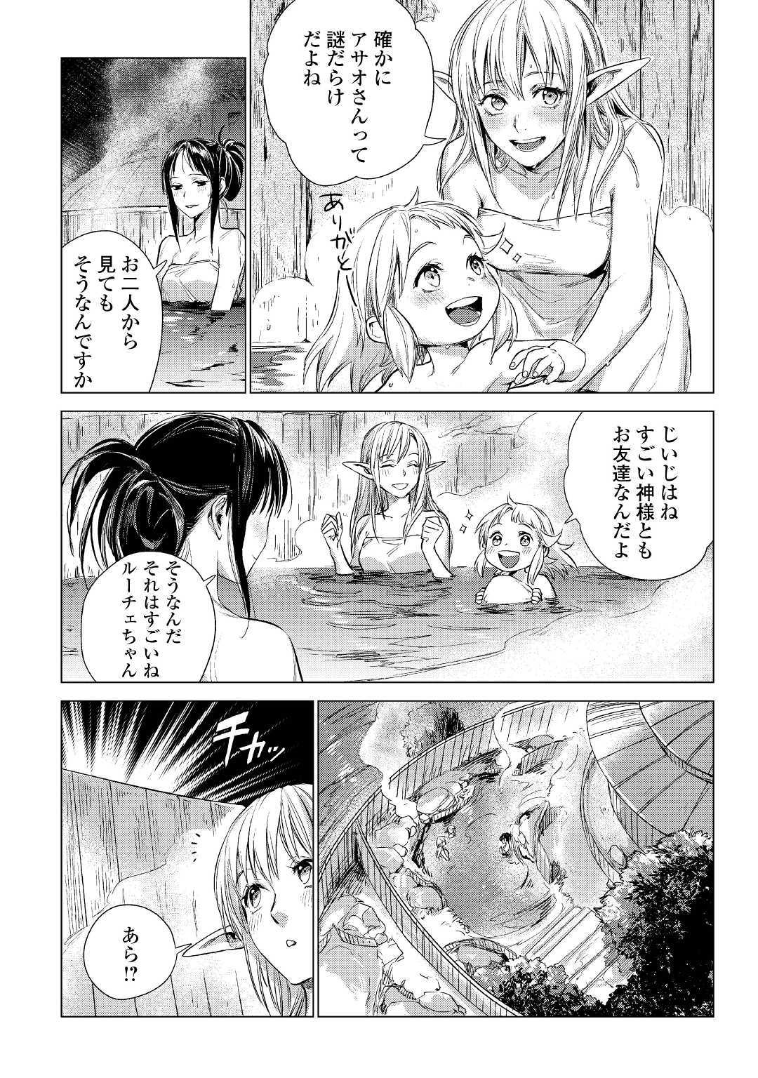 JIISAMA GA IKU - raw - Chapter 14 - https://jpdd.ccdd.to/JPDD/jiisamagaiku/103816/nyi3svdbfya.jpg