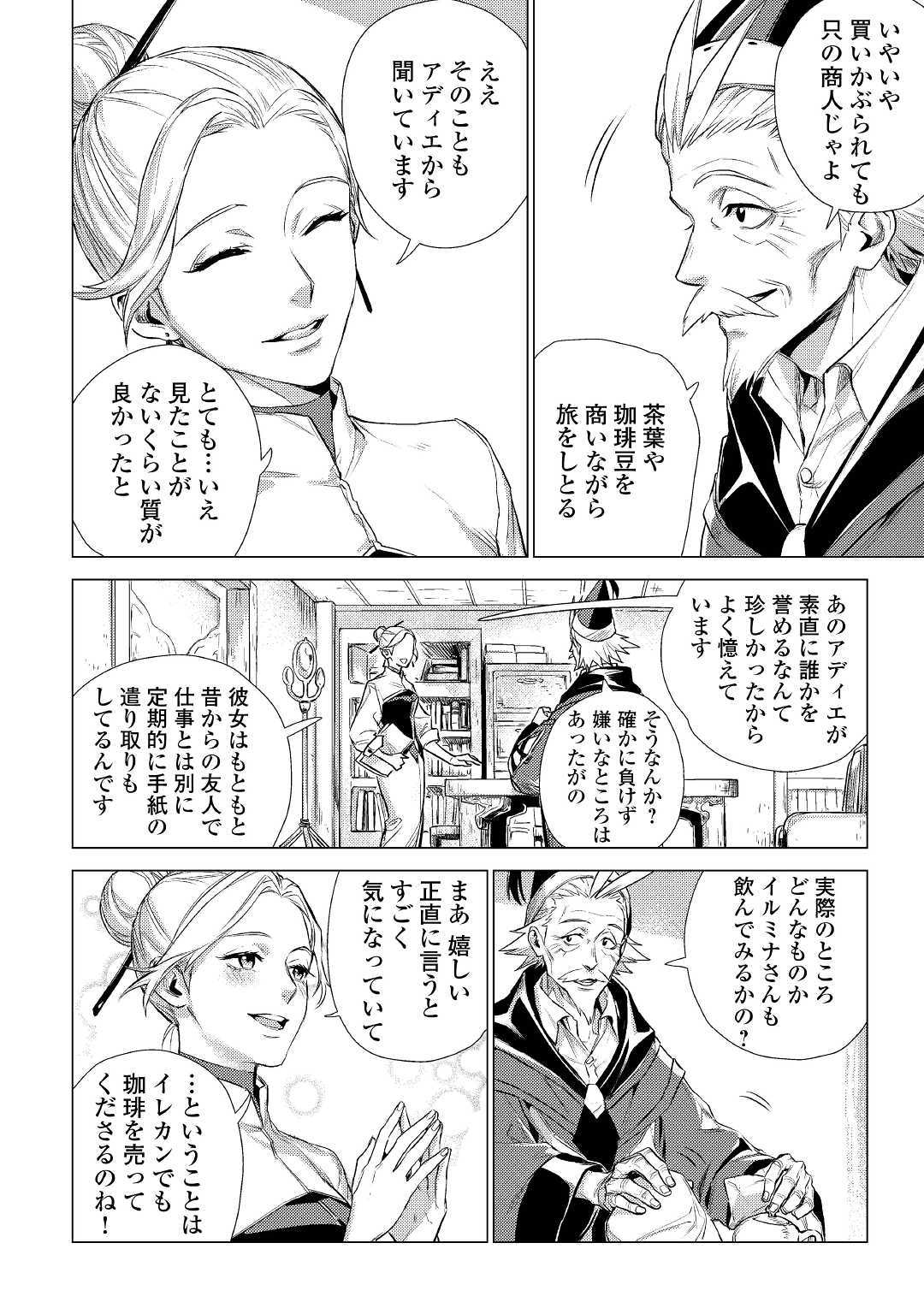 JIISAMA GA IKU - raw - Chapter 14 - https://jpdd.ccdd.to/JPDD/jiisamagaiku/103816/ohklomitcis.jpg