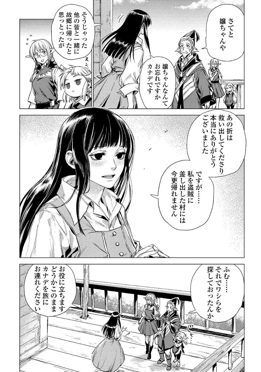 JIISAMA GA IKU - raw - Chapter 14 - https://jpdd.ccdd.to/JPDD/jiisamagaiku/103816/one4xdg4mk0.jpg