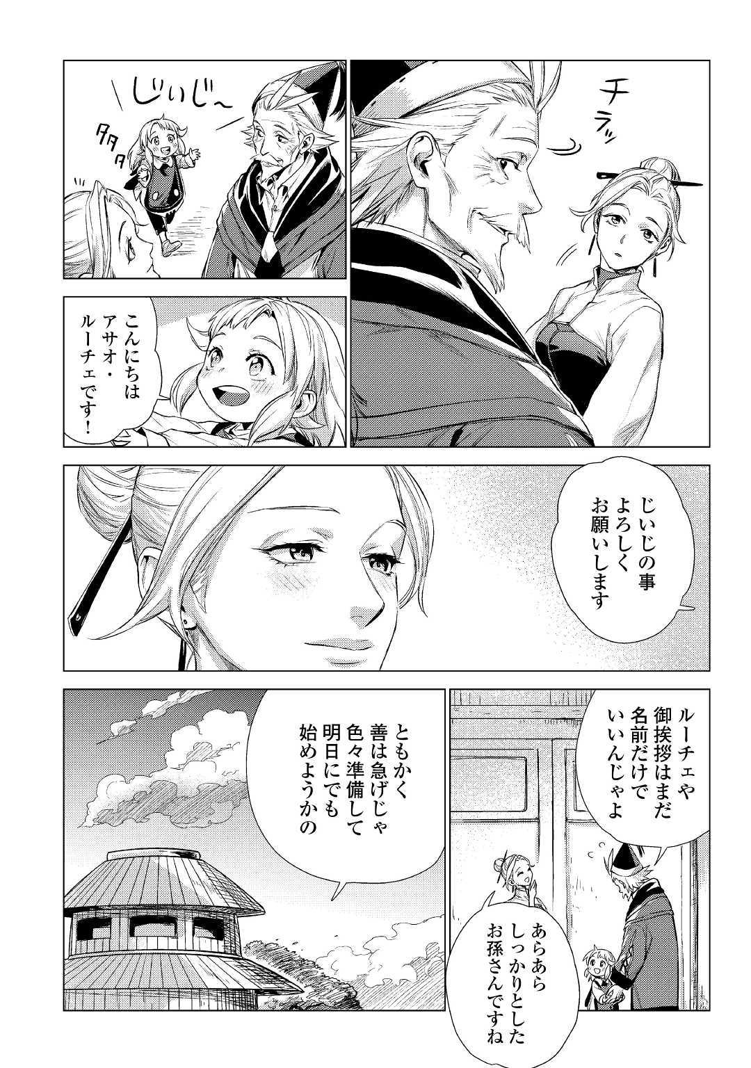 JIISAMA GA IKU - raw - Chapter 14 - https://jpdd.ccdd.to/JPDD/jiisamagaiku/103816/q420w3rk4si.jpg
