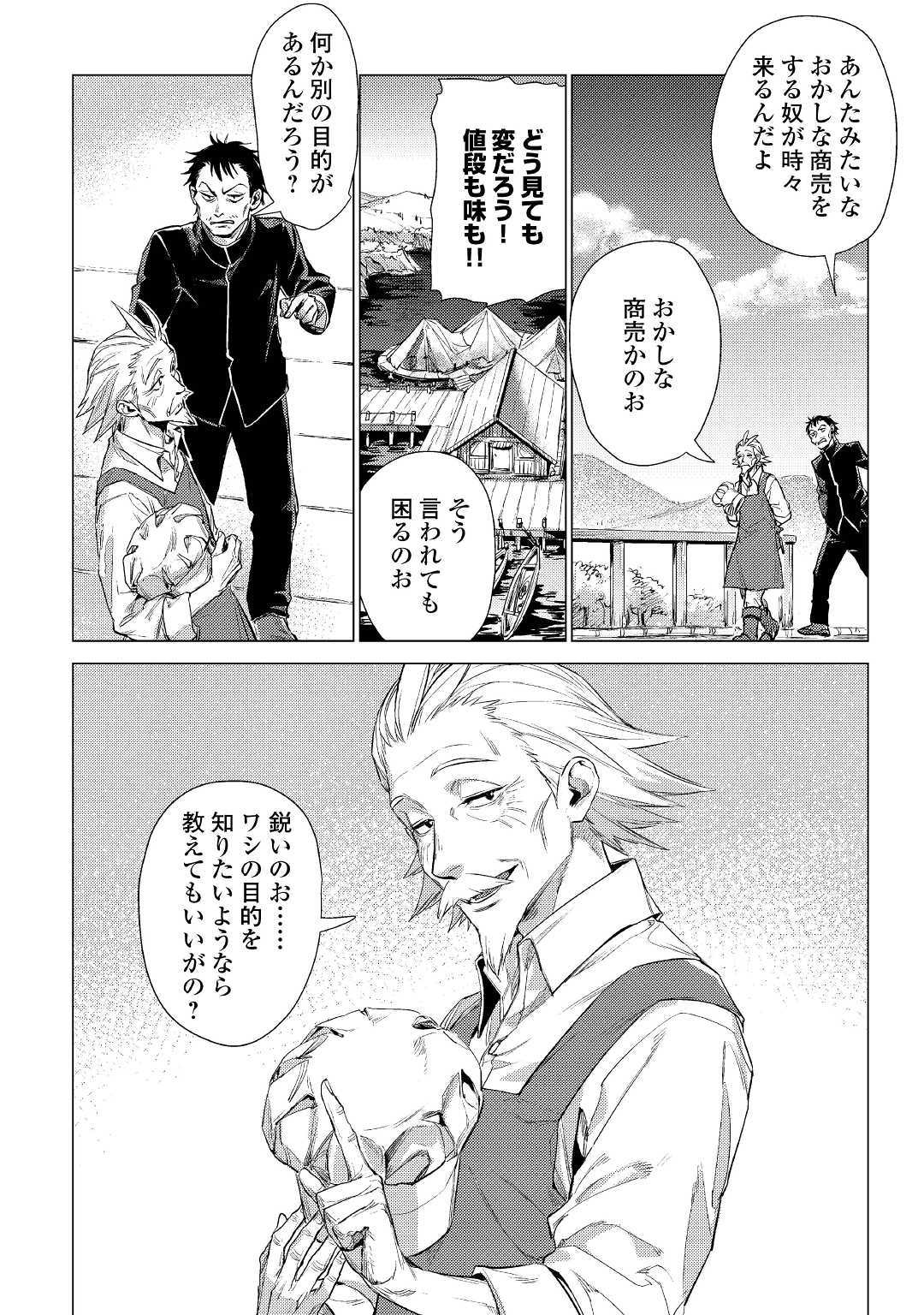 JIISAMA GA IKU - raw - Chapter 14 - https://jpdd.ccdd.to/JPDD/jiisamagaiku/103816/ql5hfmzts4a.jpg